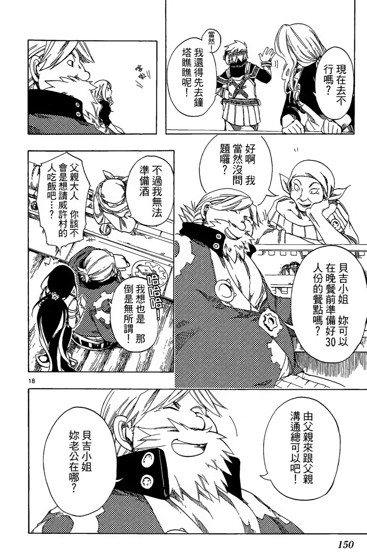 Page 154