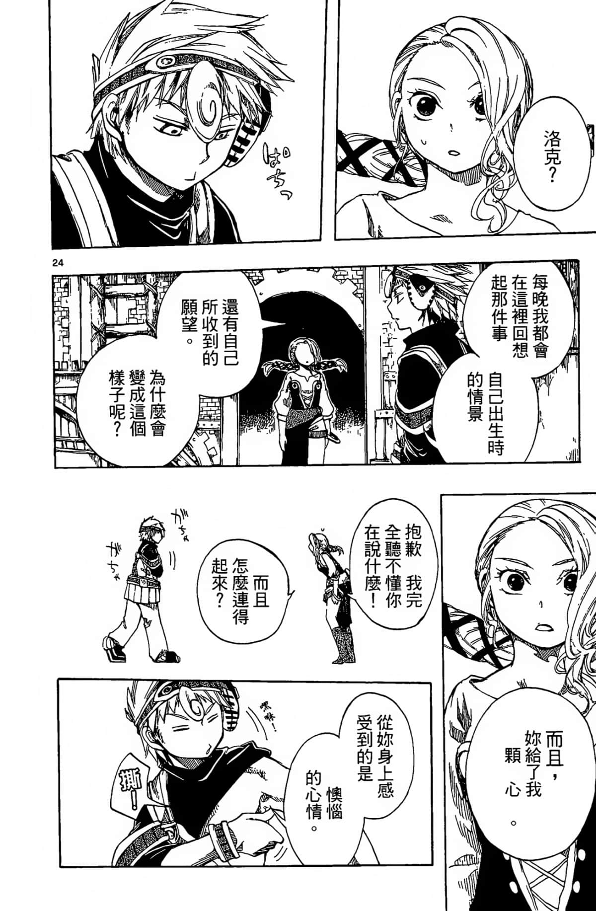 Page 160