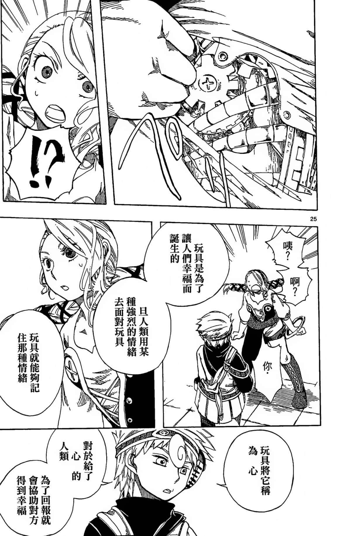 Page 161