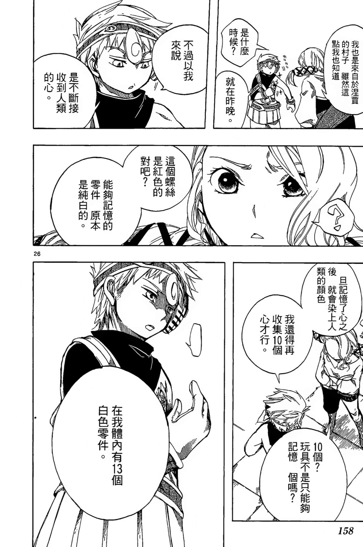 Page 162