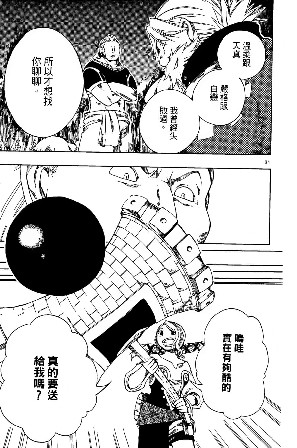 Page 167
