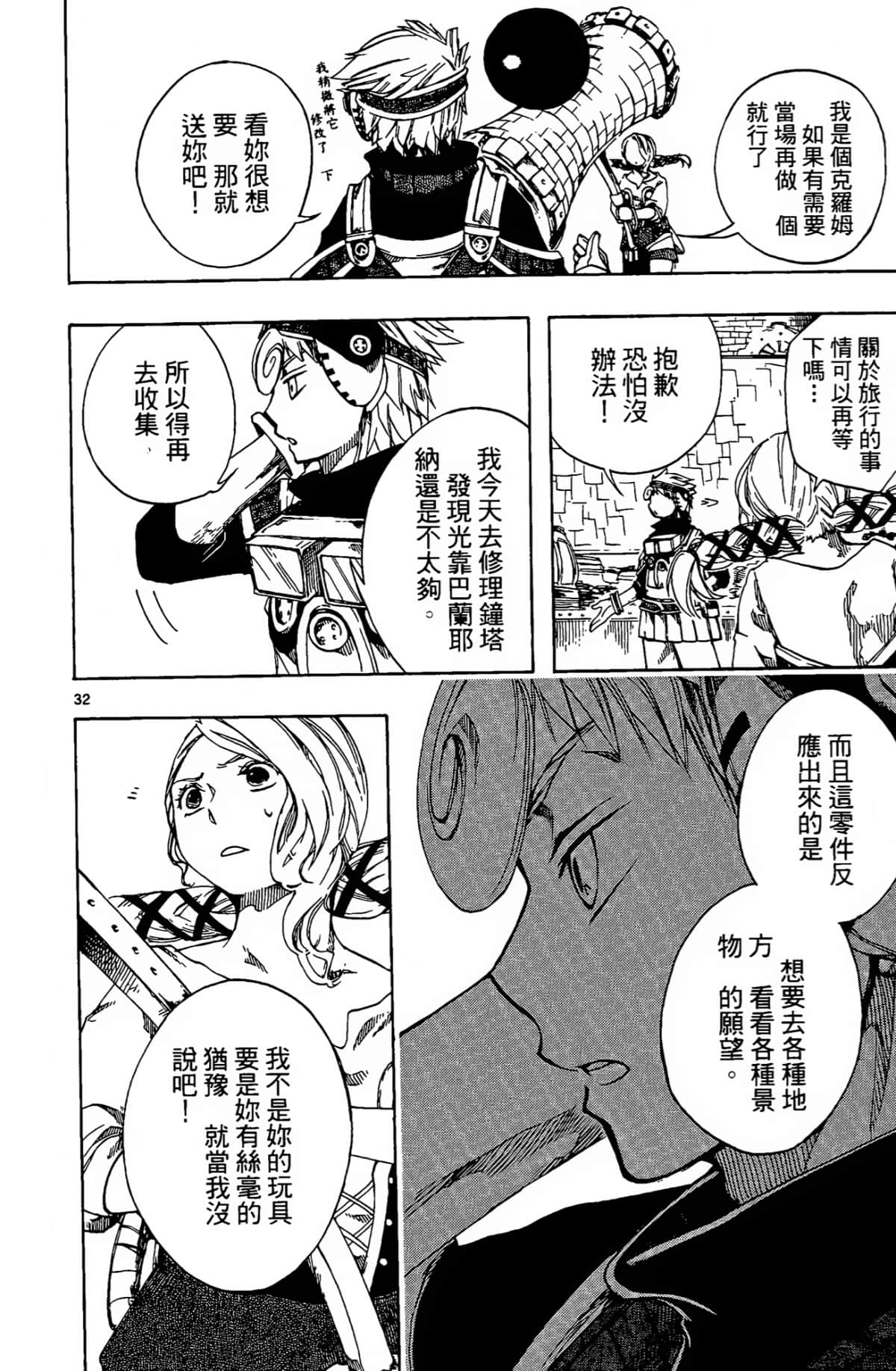 Page 168