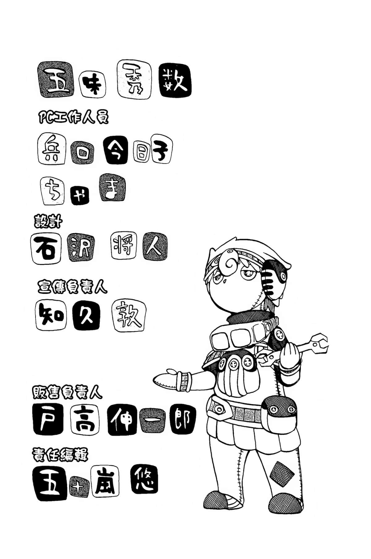 Page 179