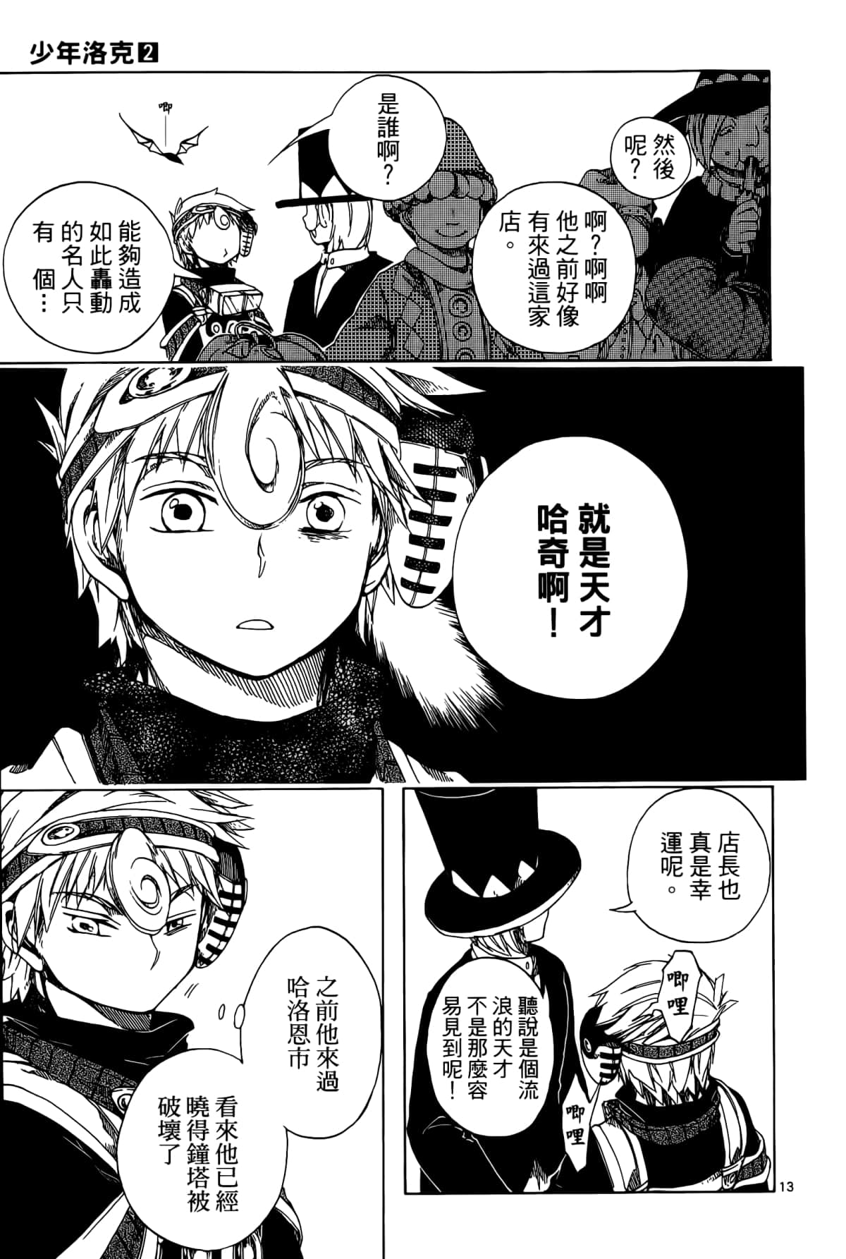 Page 21