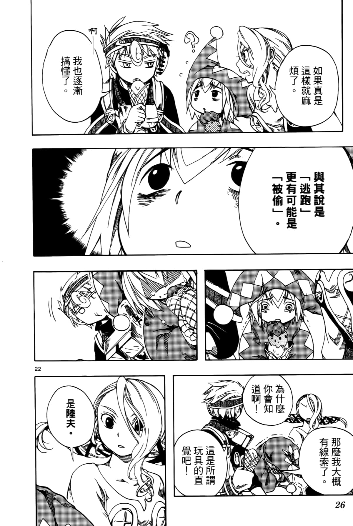 Page 30