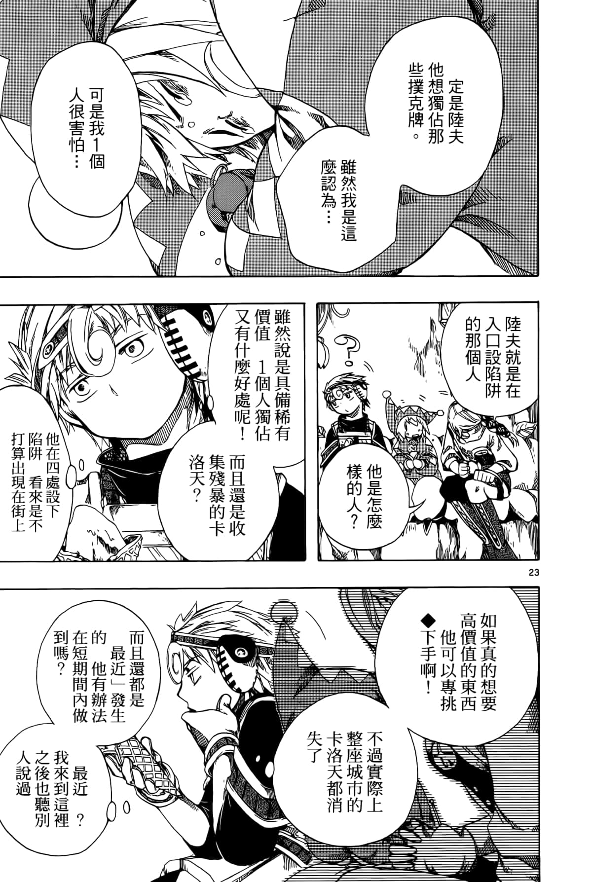 Page 31
