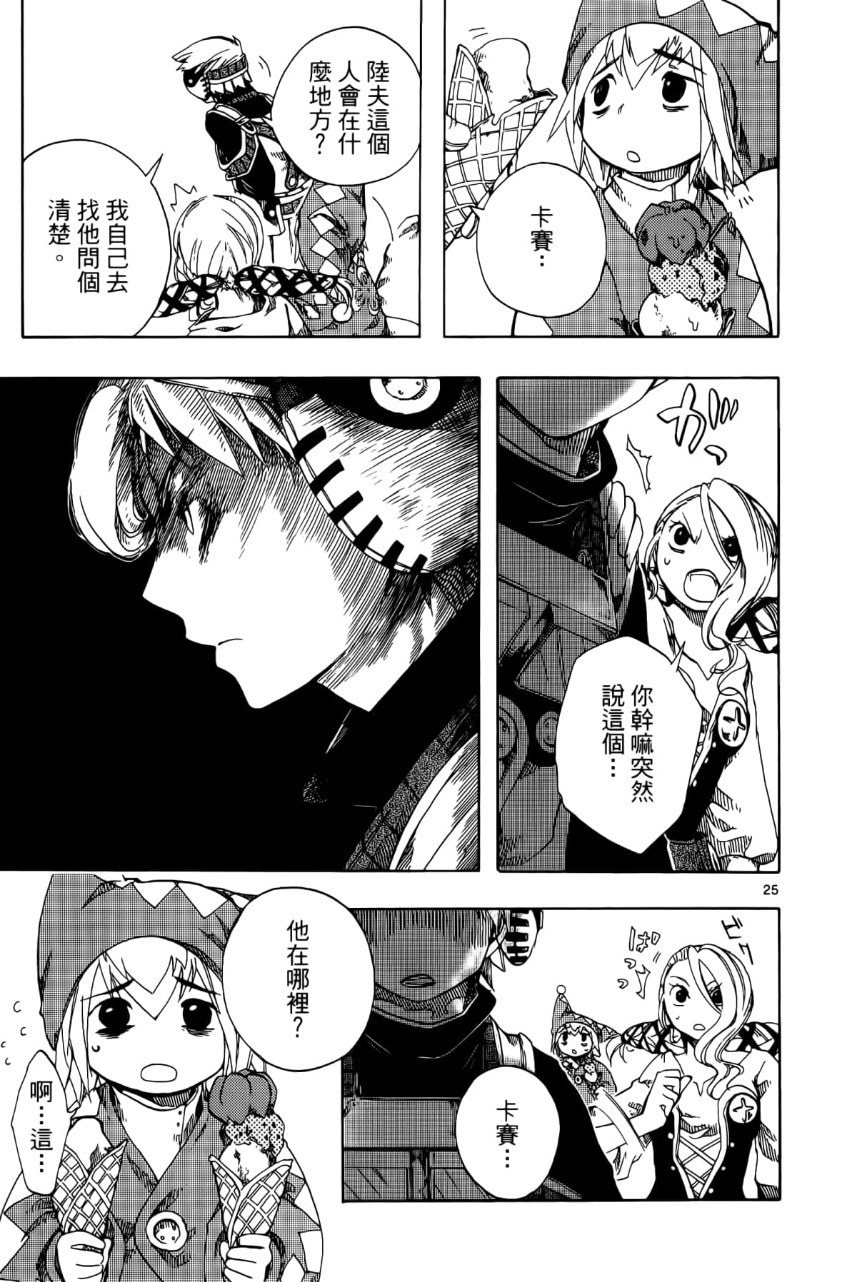 Page 33