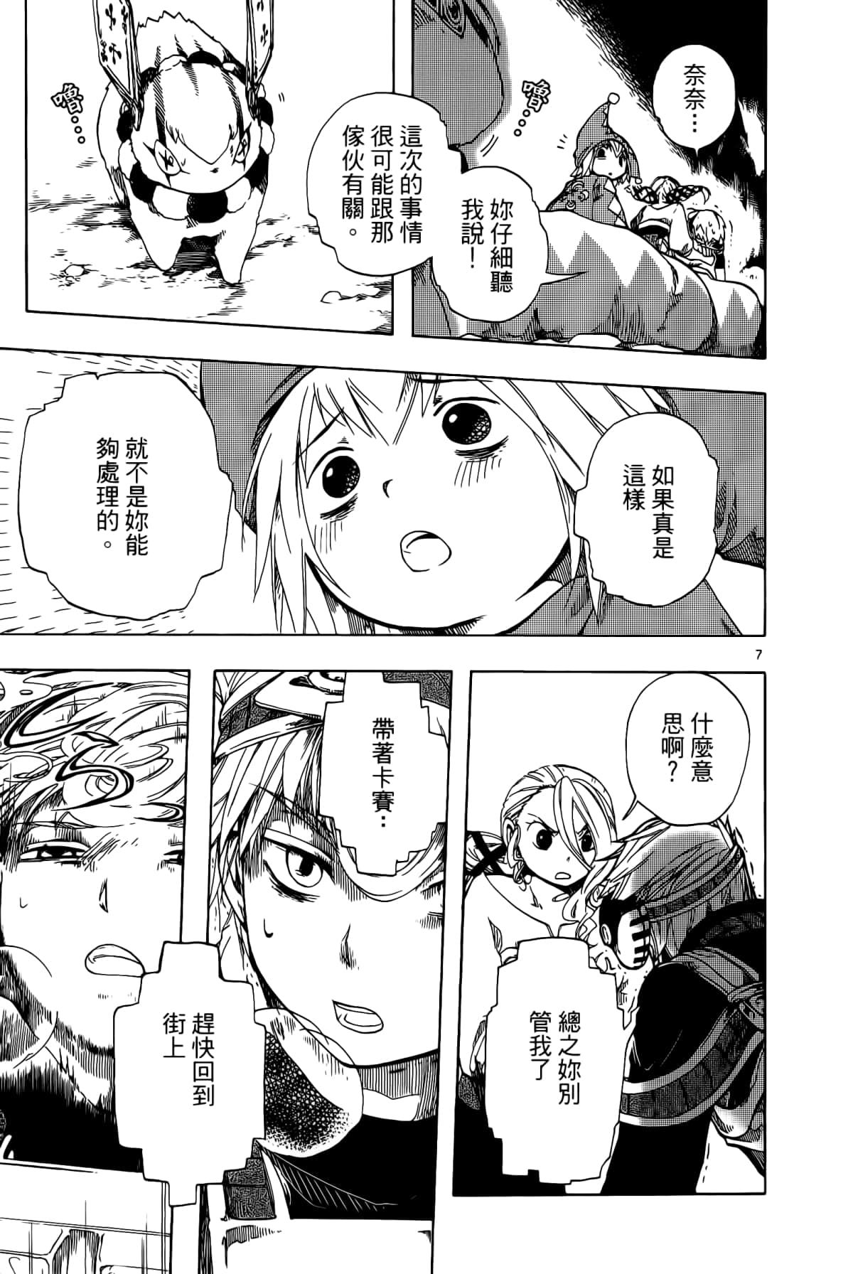 Page 47