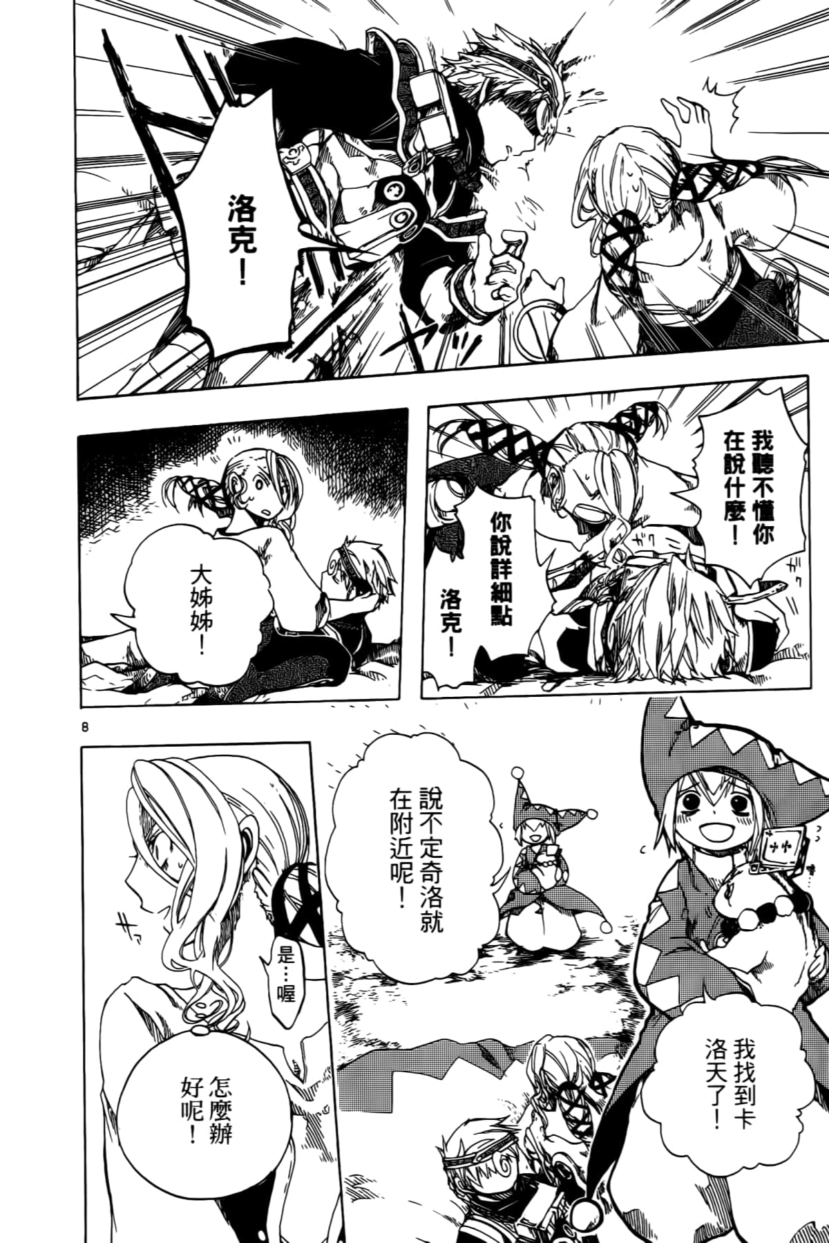 Page 48