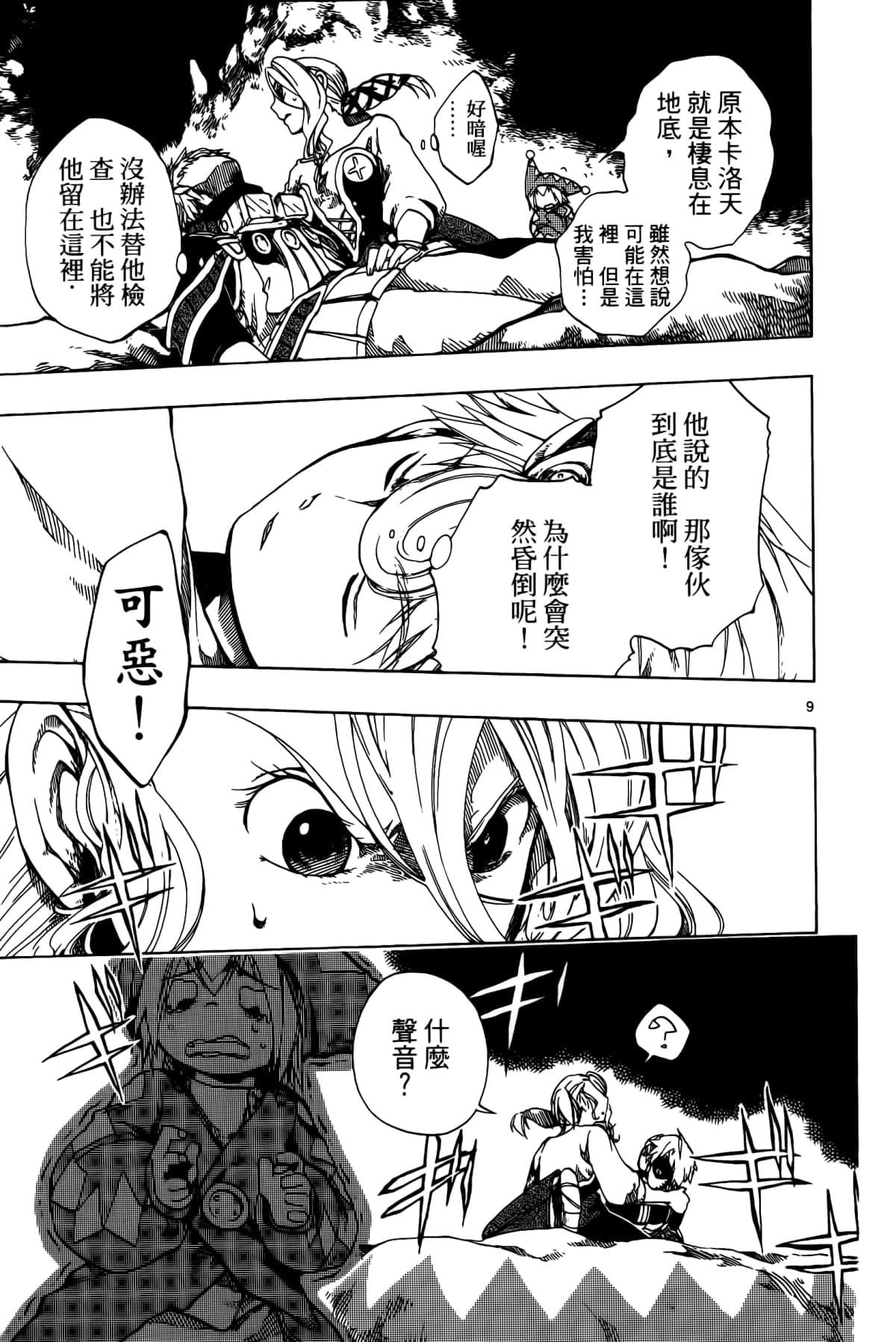 Page 49