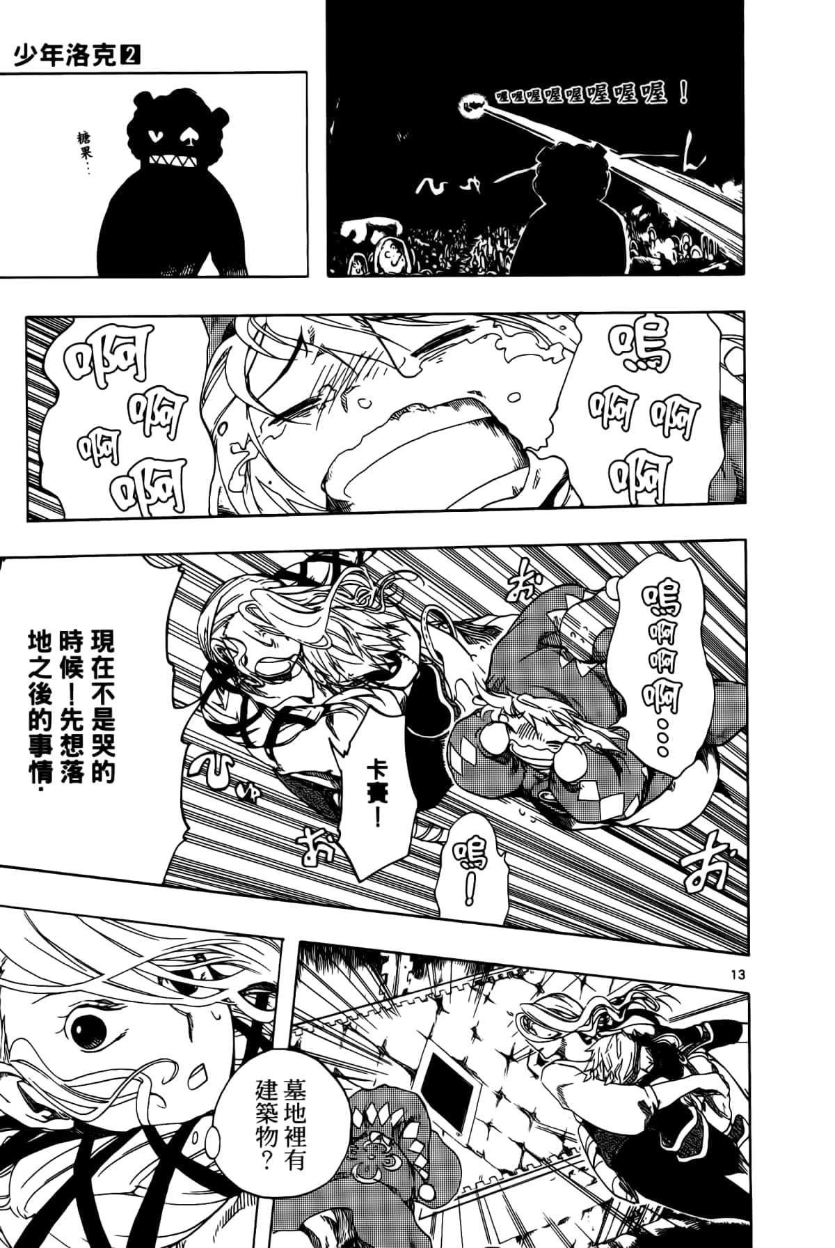 Page 53