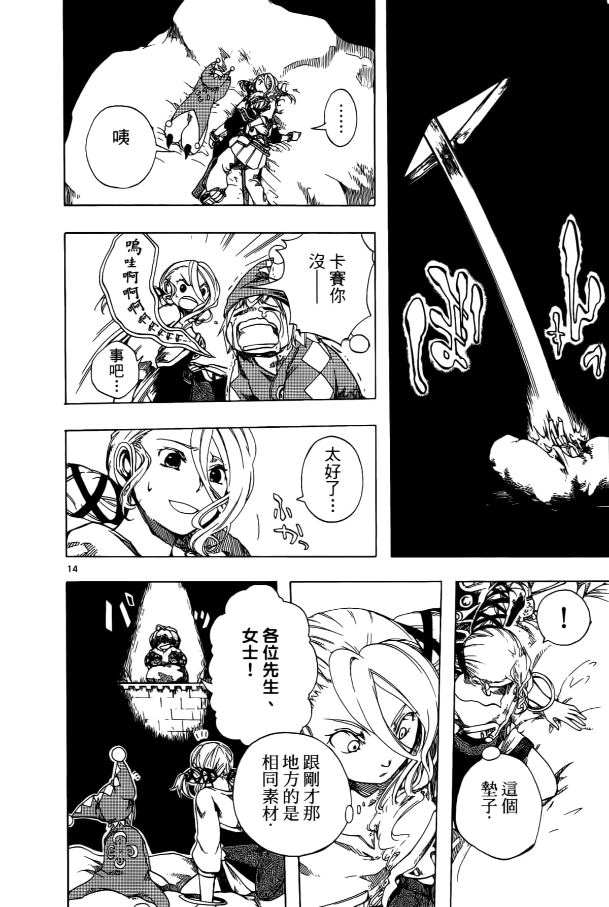 Page 54