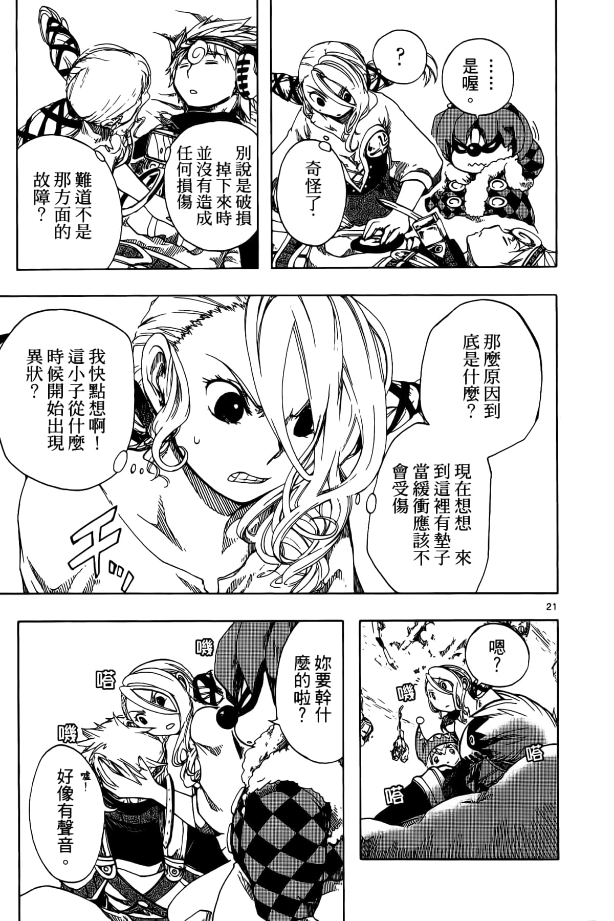 Page 61