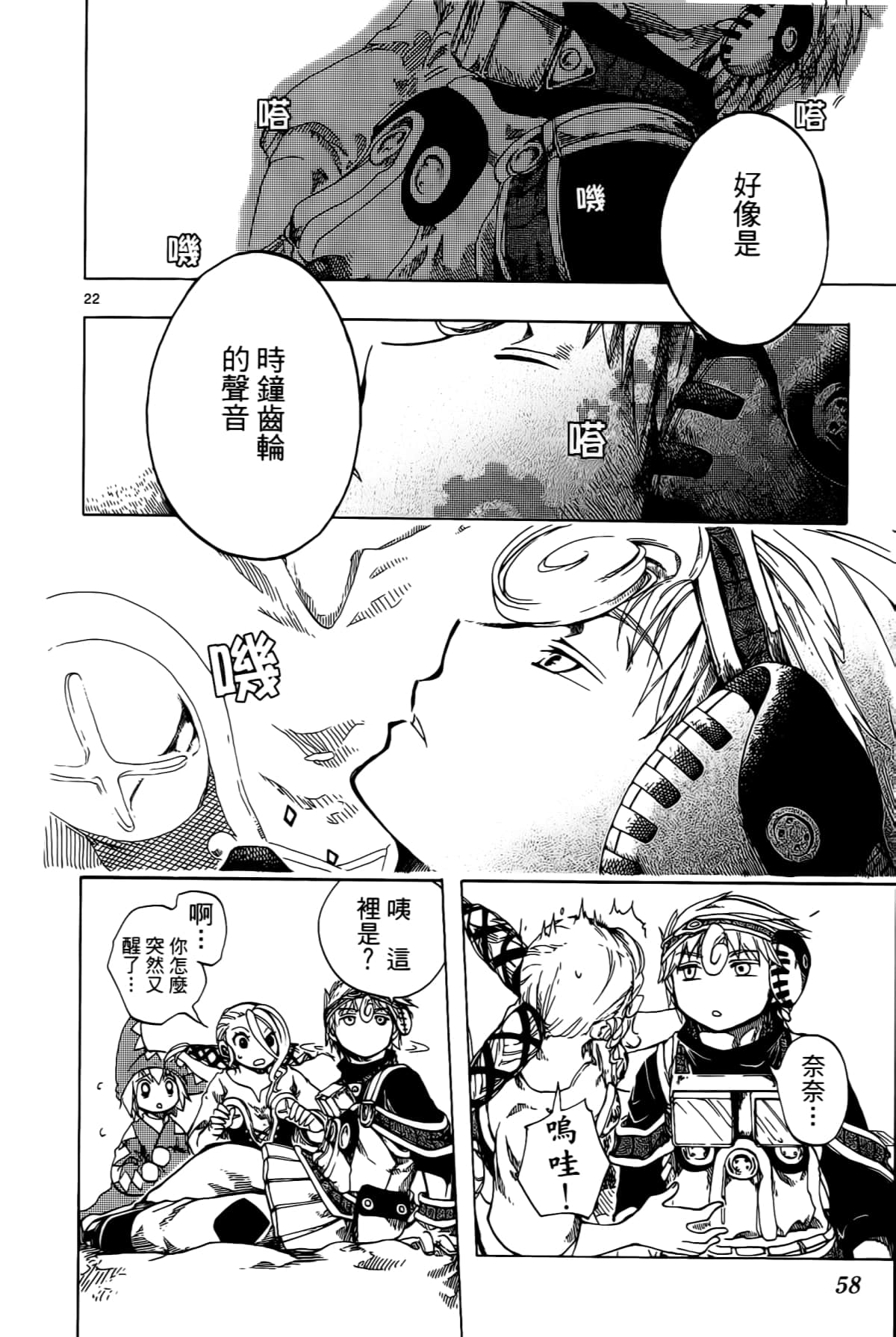 Page 62