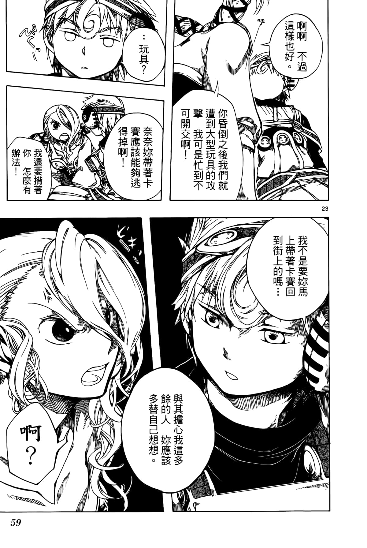 Page 63