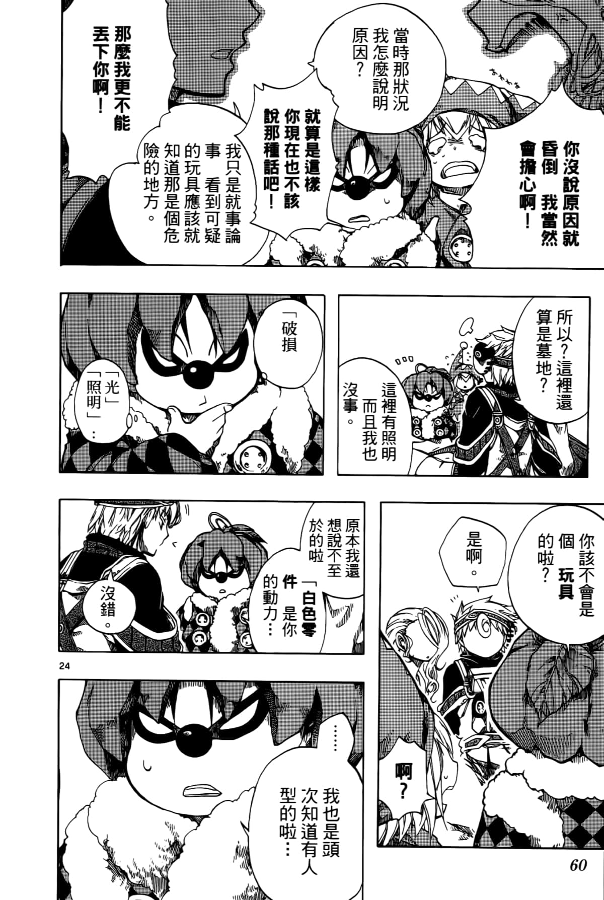 Page 64