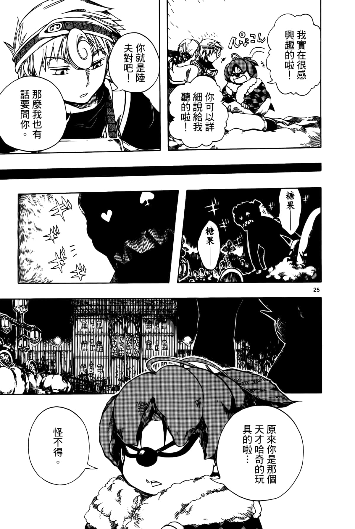 Page 65