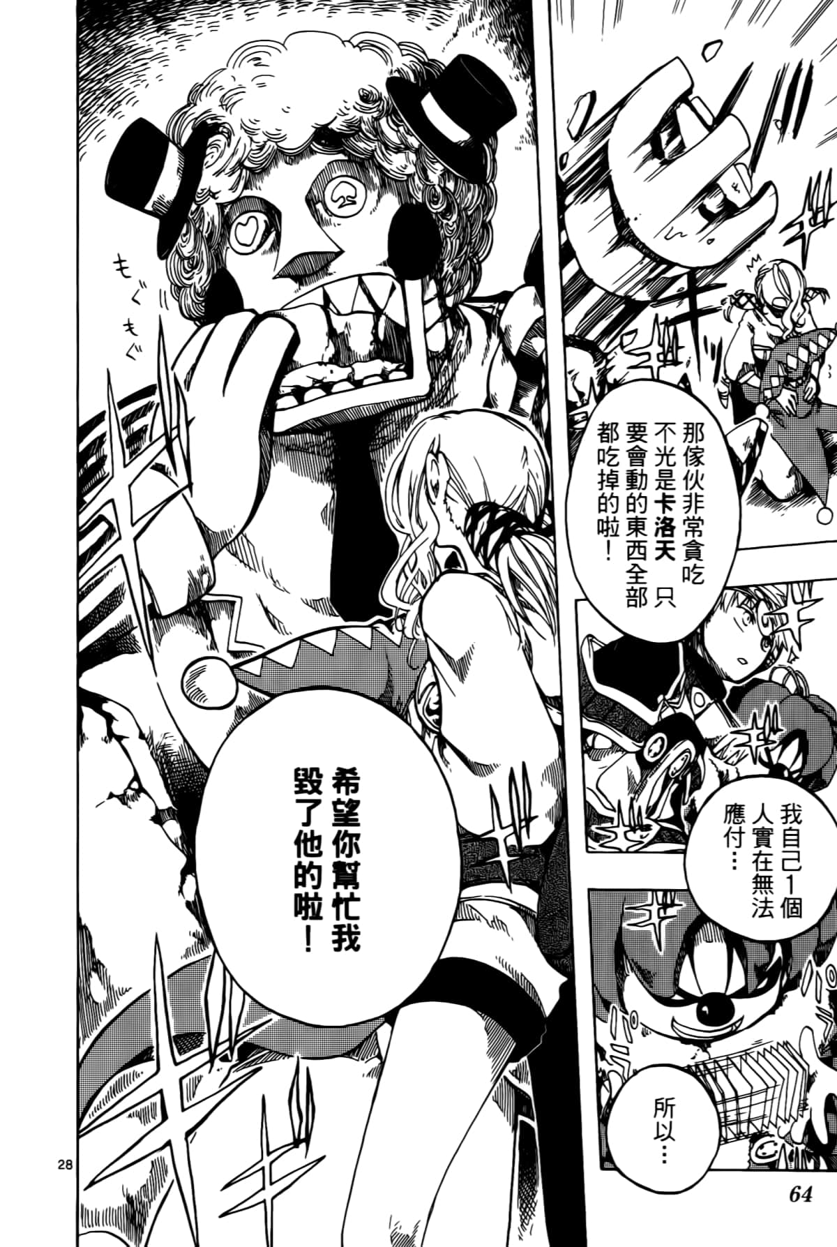 Page 68