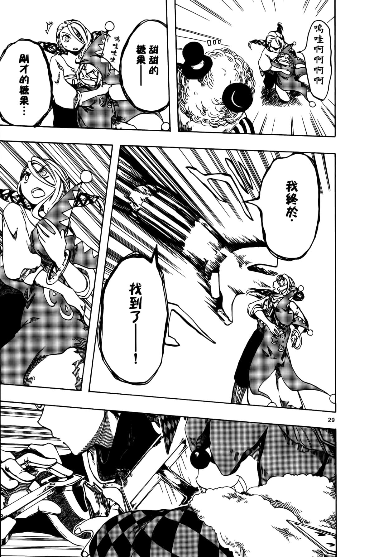 Page 69