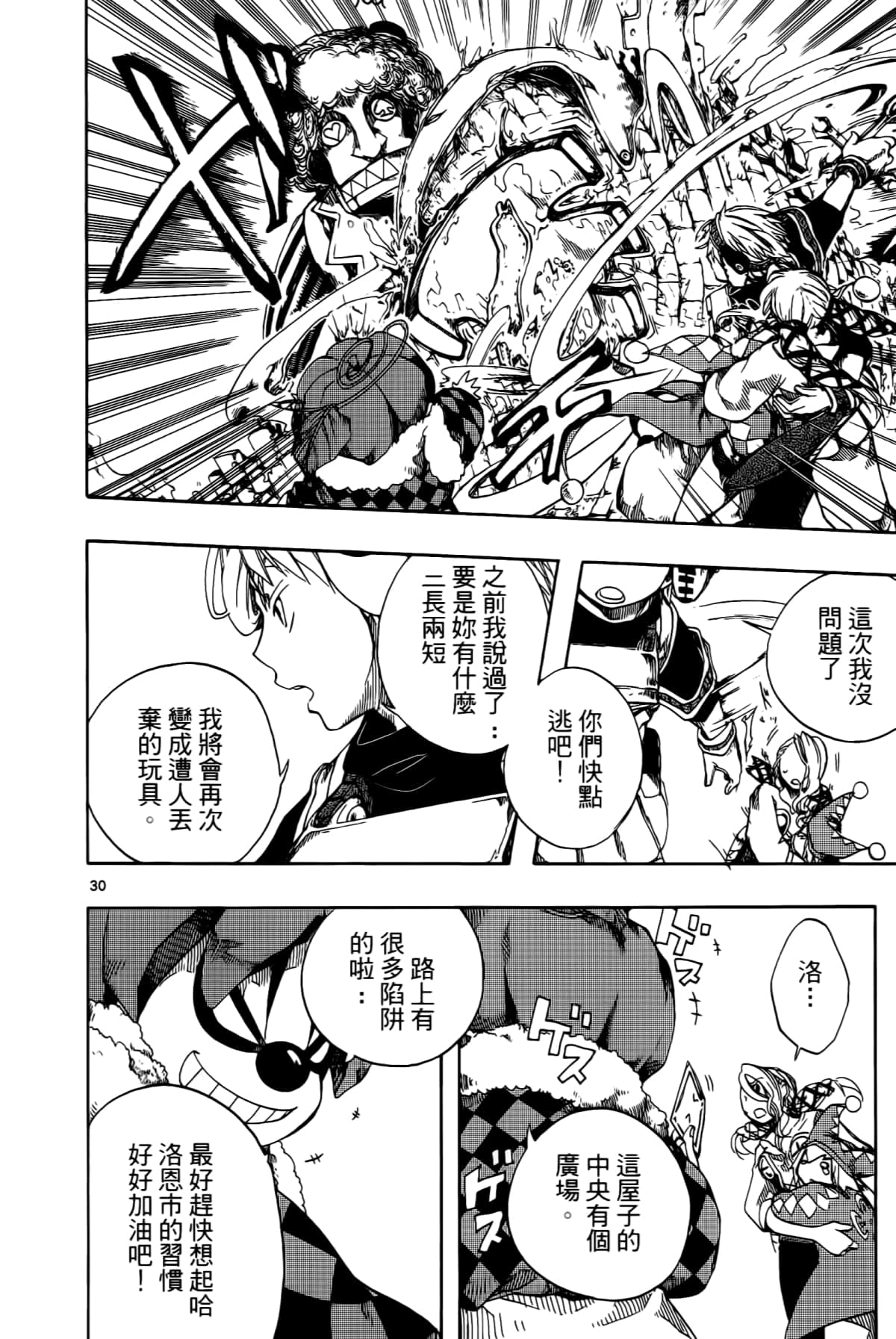 Page 70