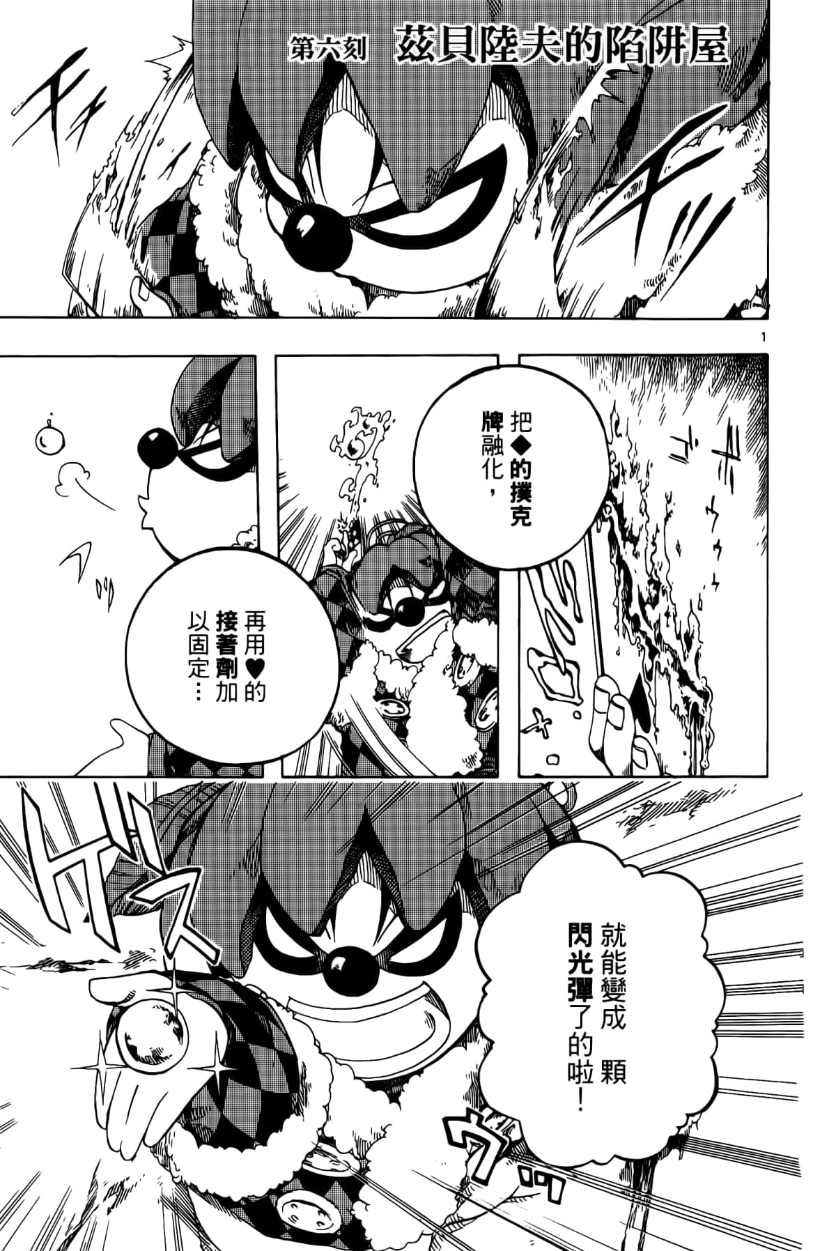 Page 73