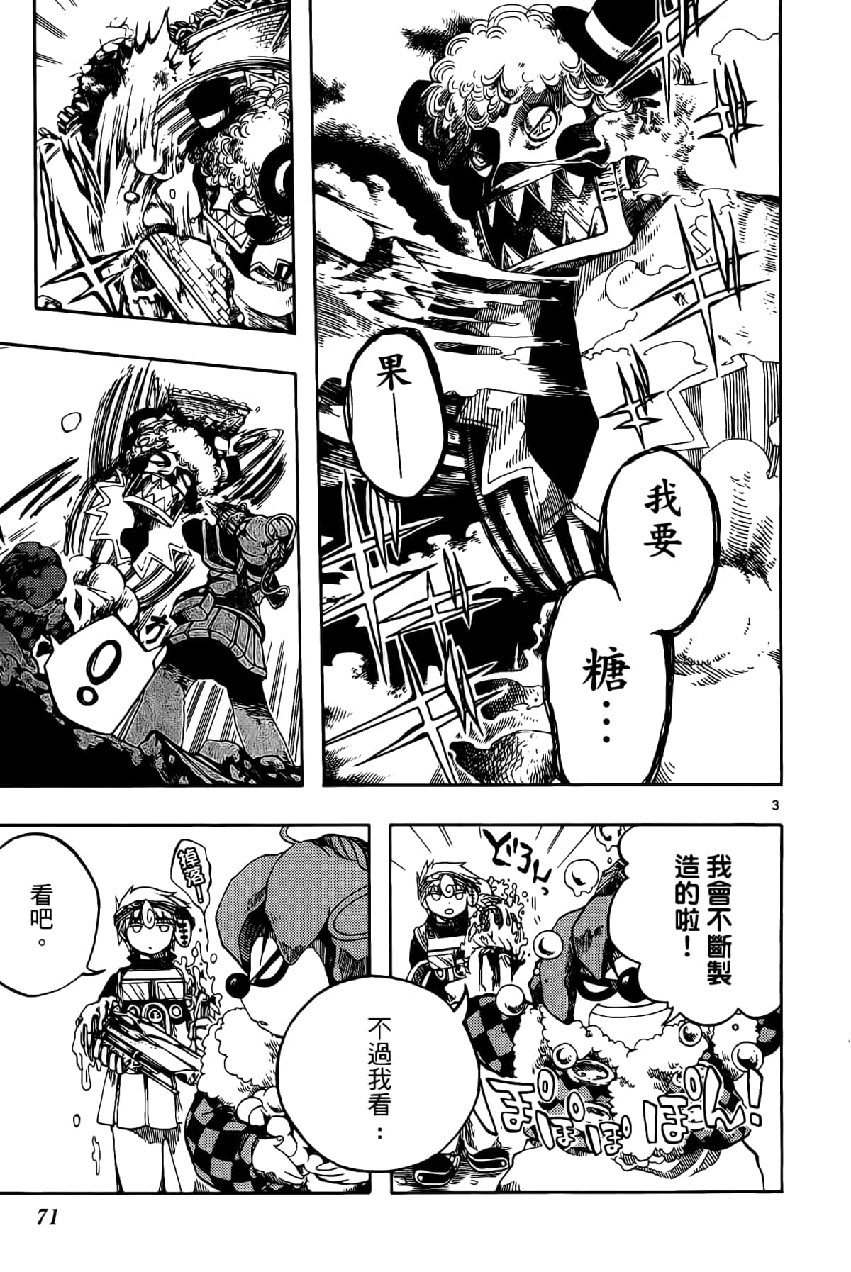 Page 75