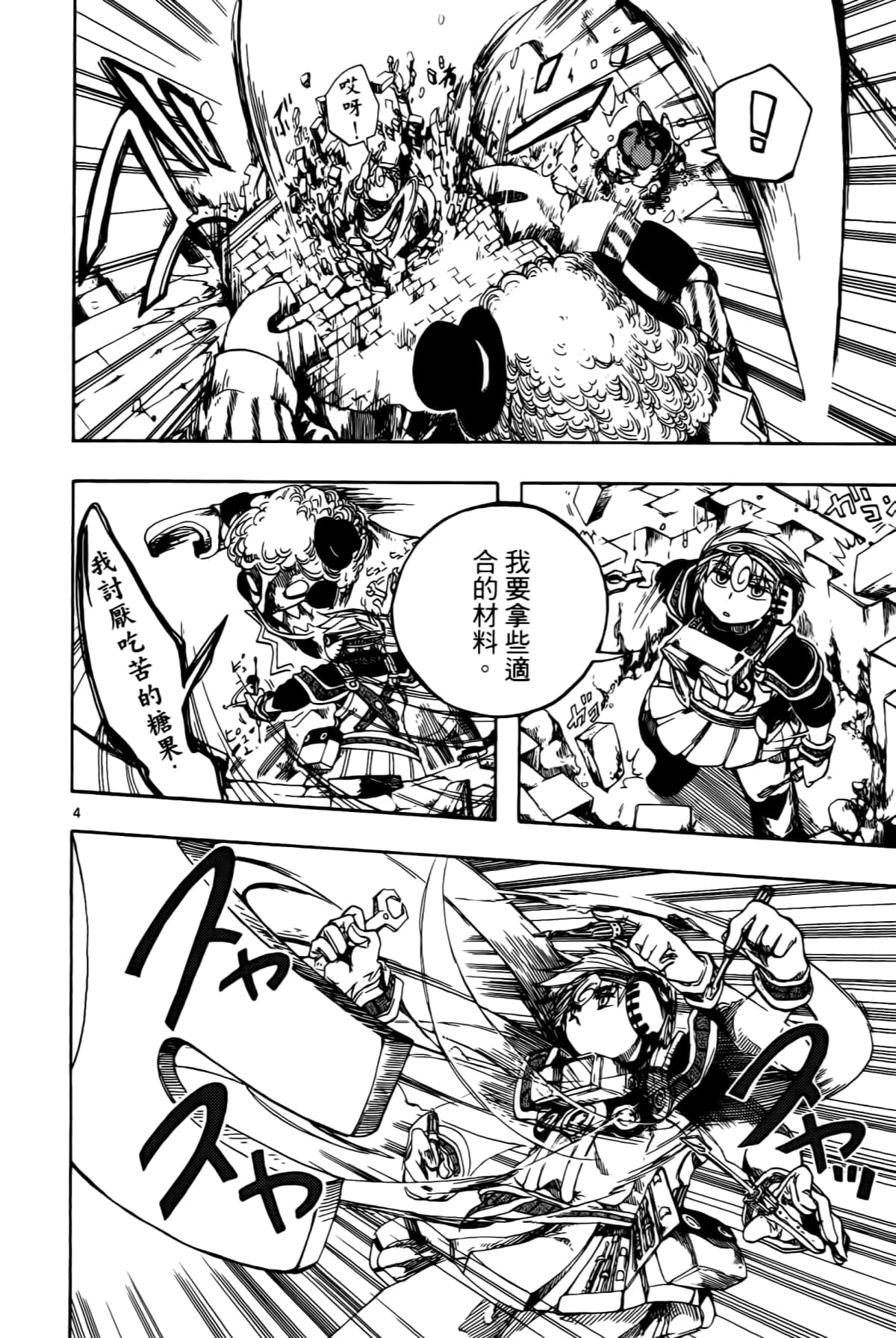 Page 76