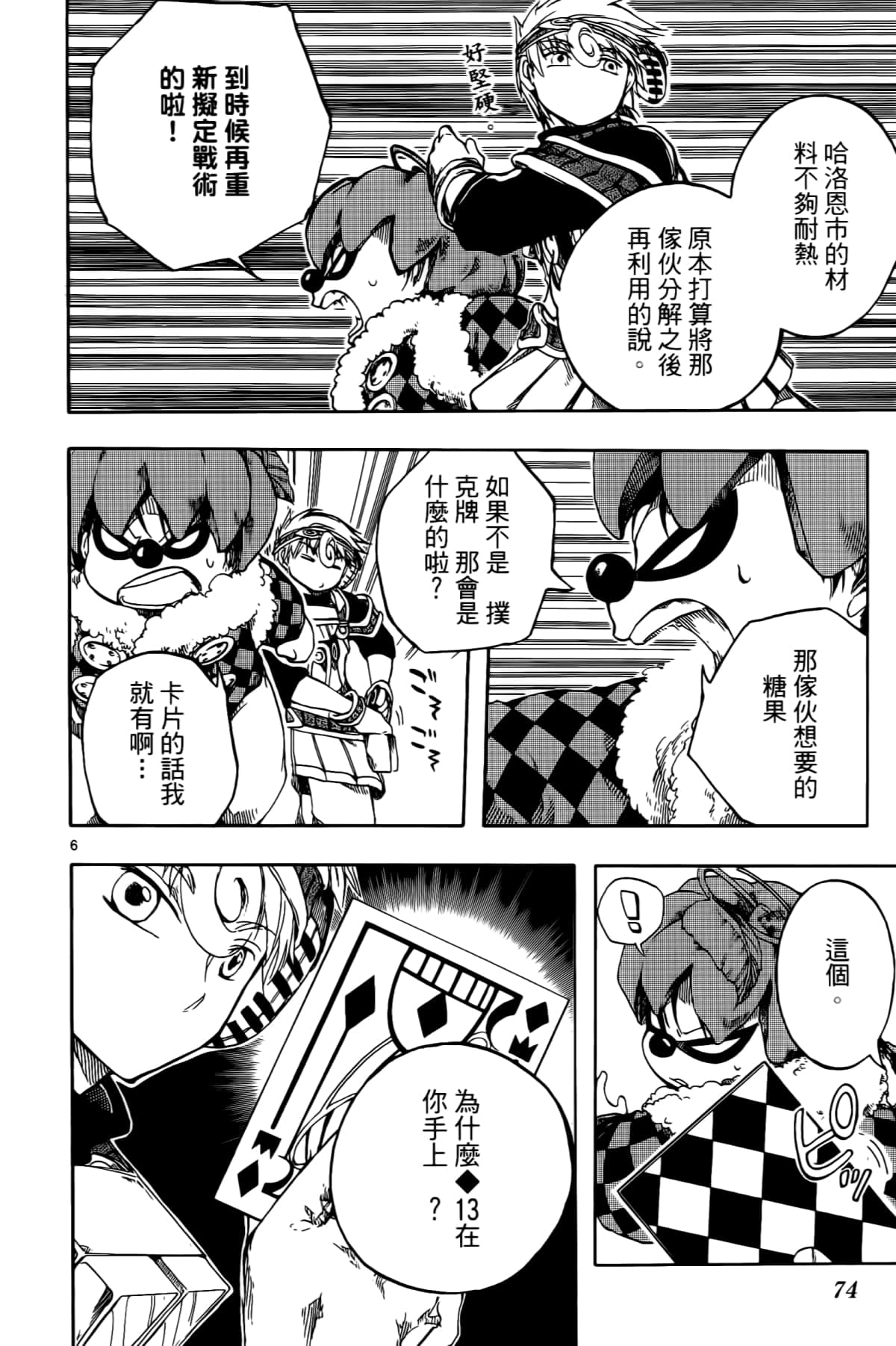 Page 78