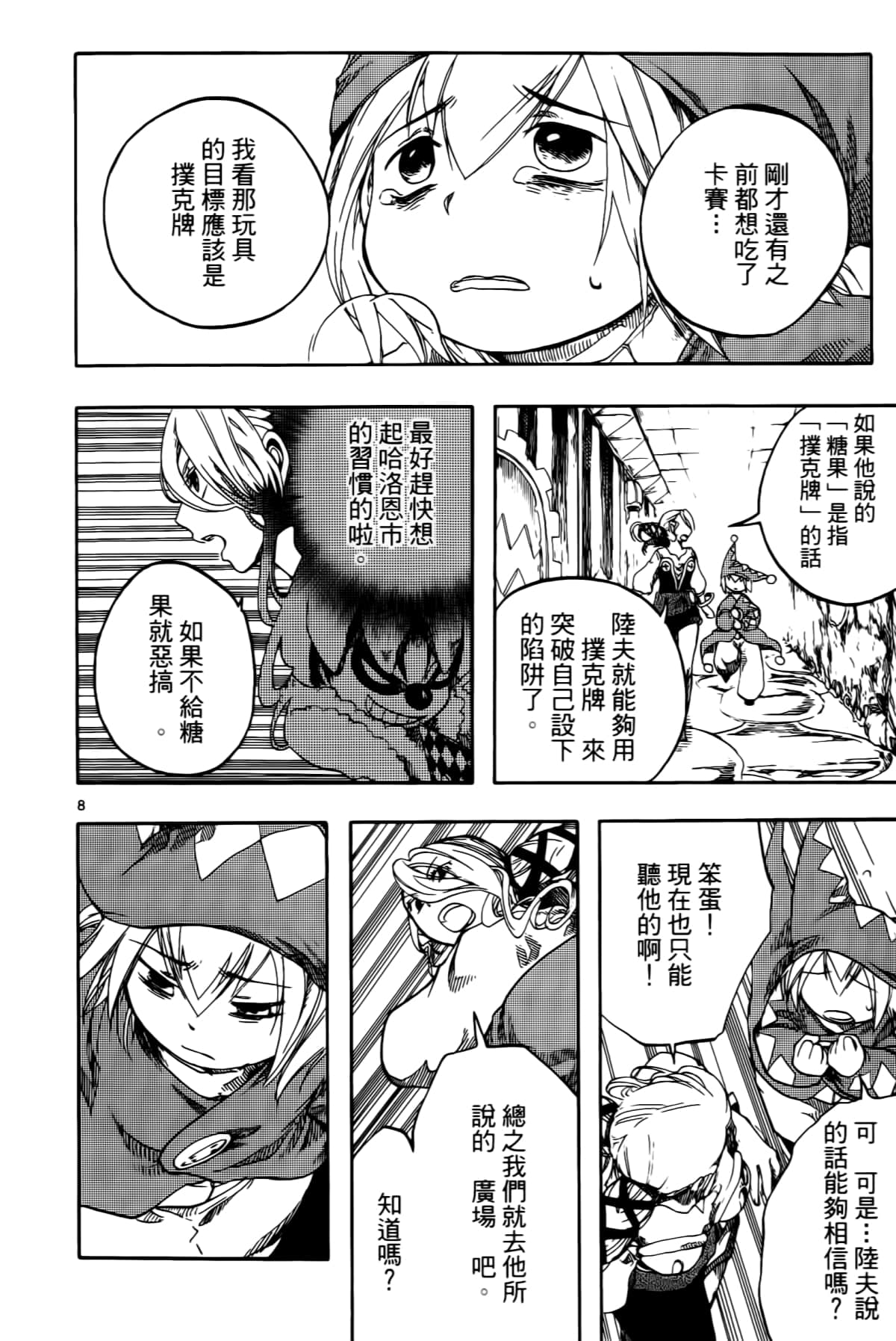 Page 80