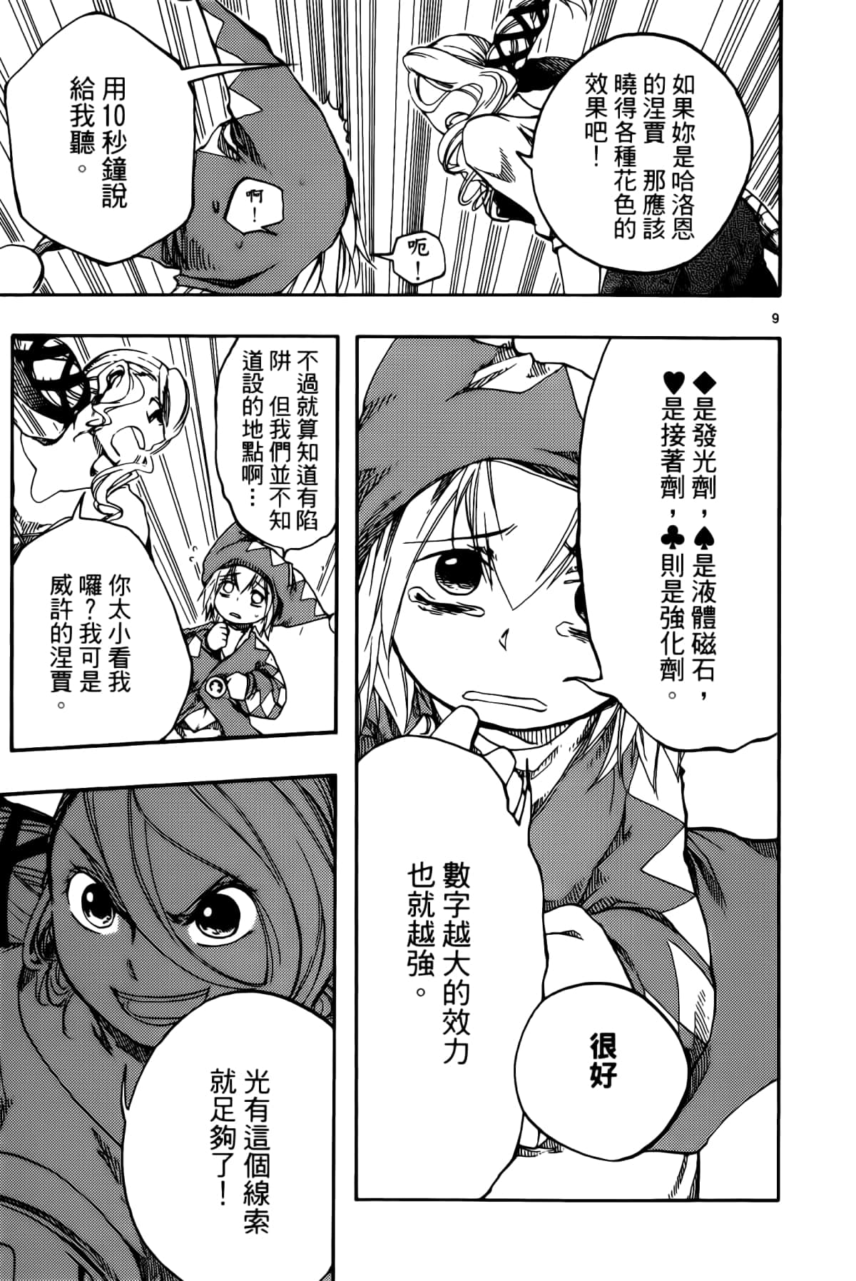 Page 81