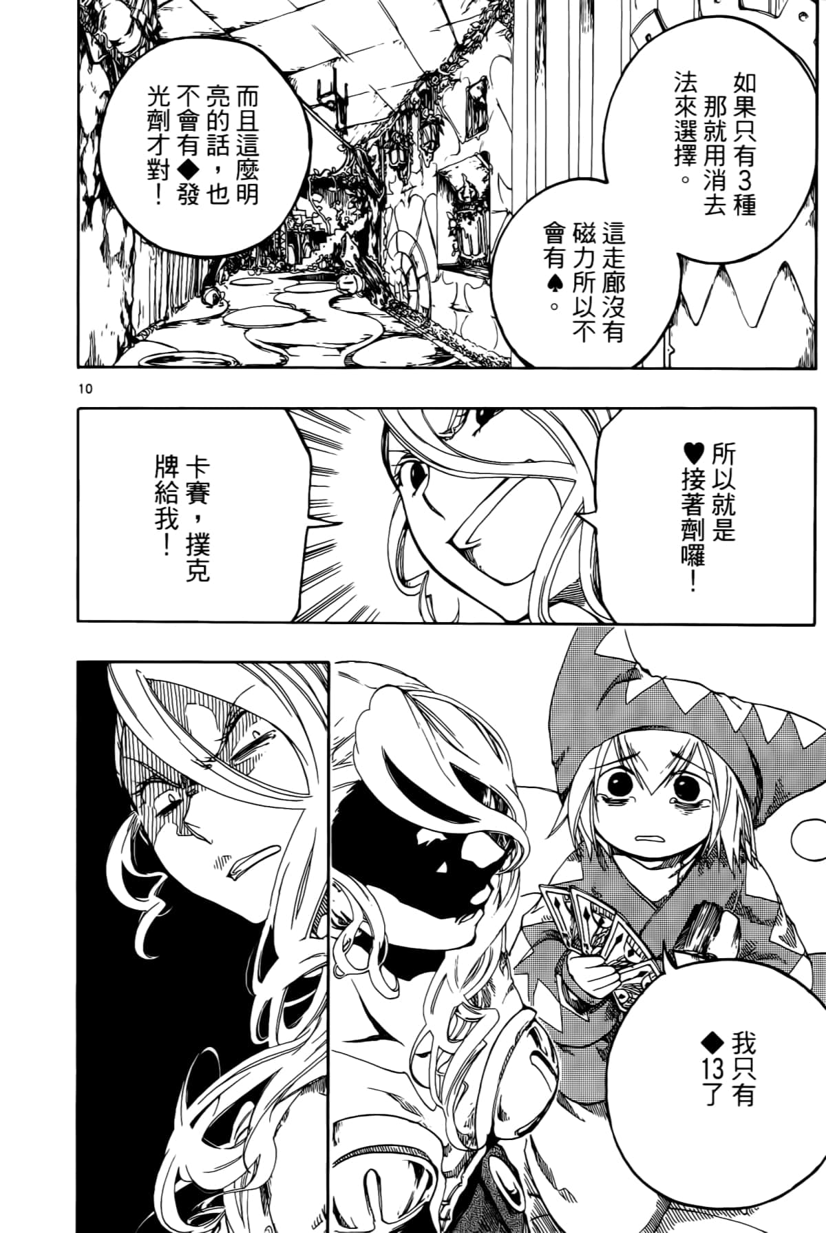 Page 82