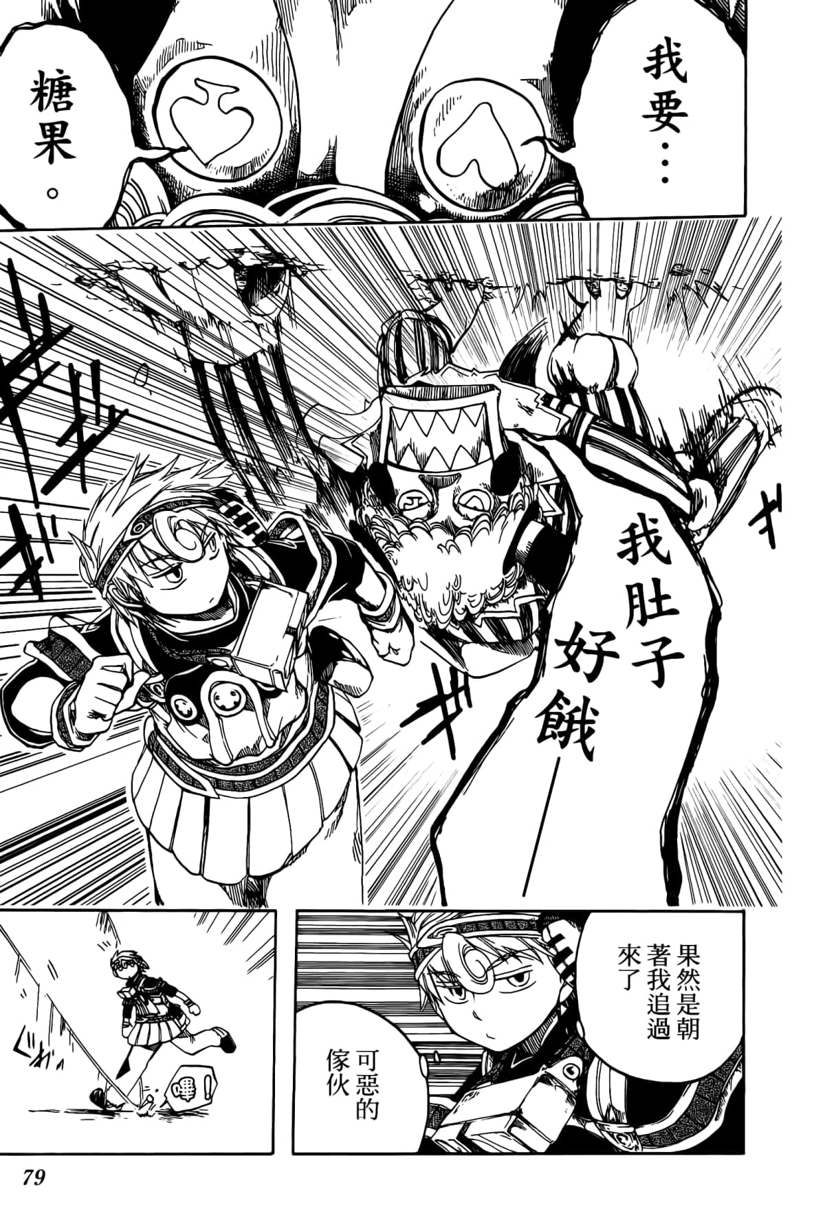 Page 83