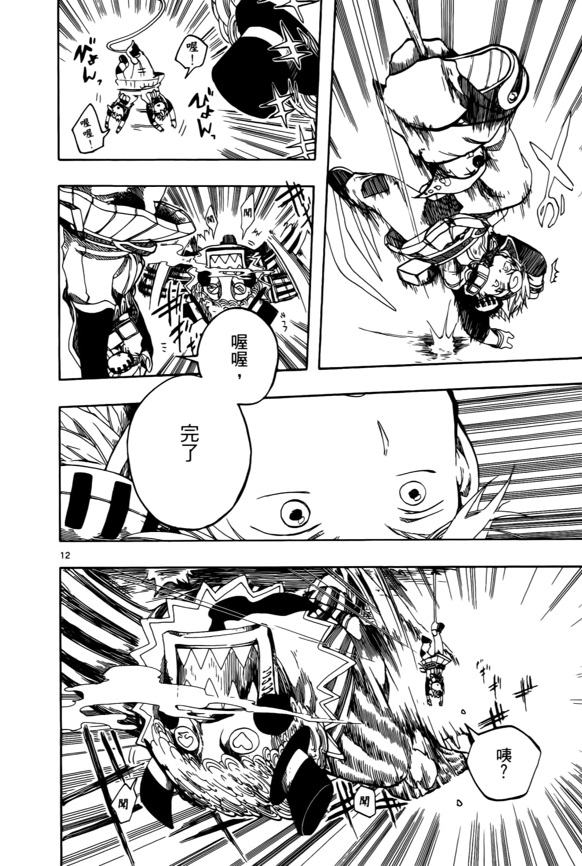 Page 84