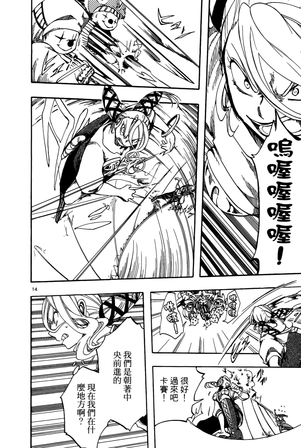 Page 86
