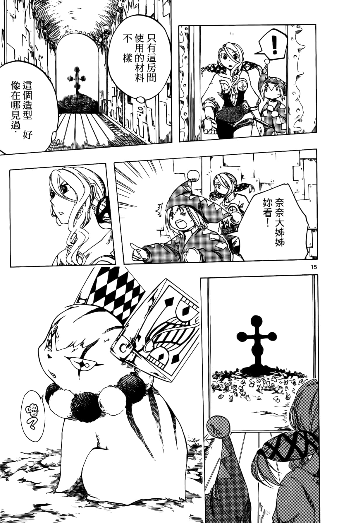 Page 87