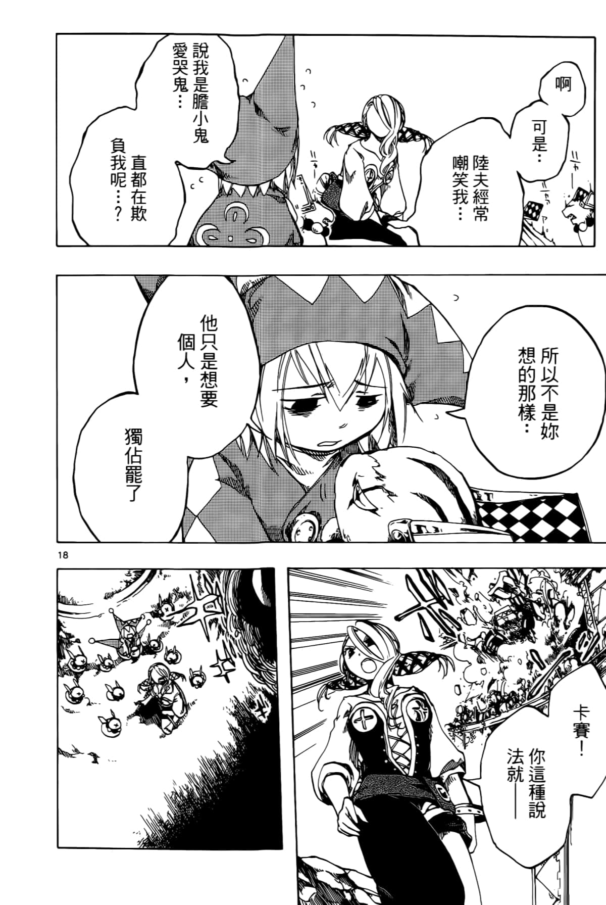 Page 90