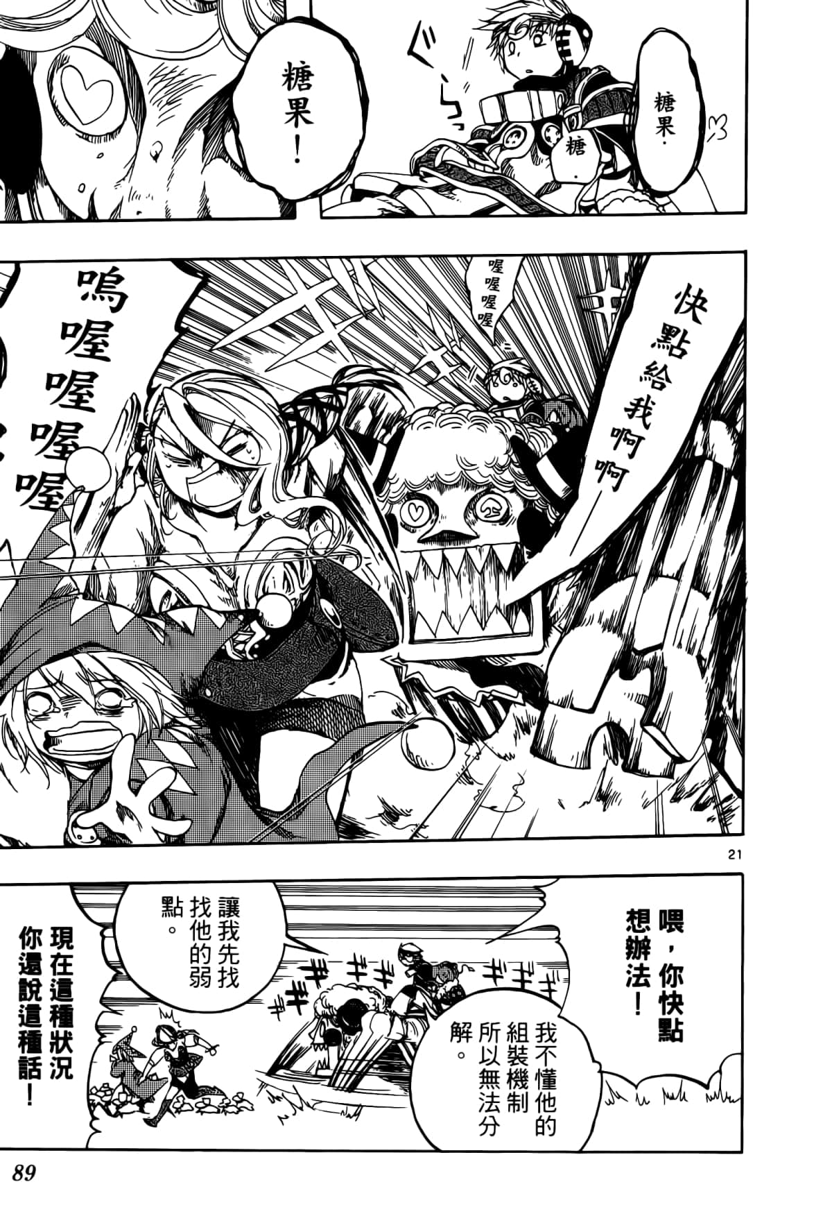 Page 93