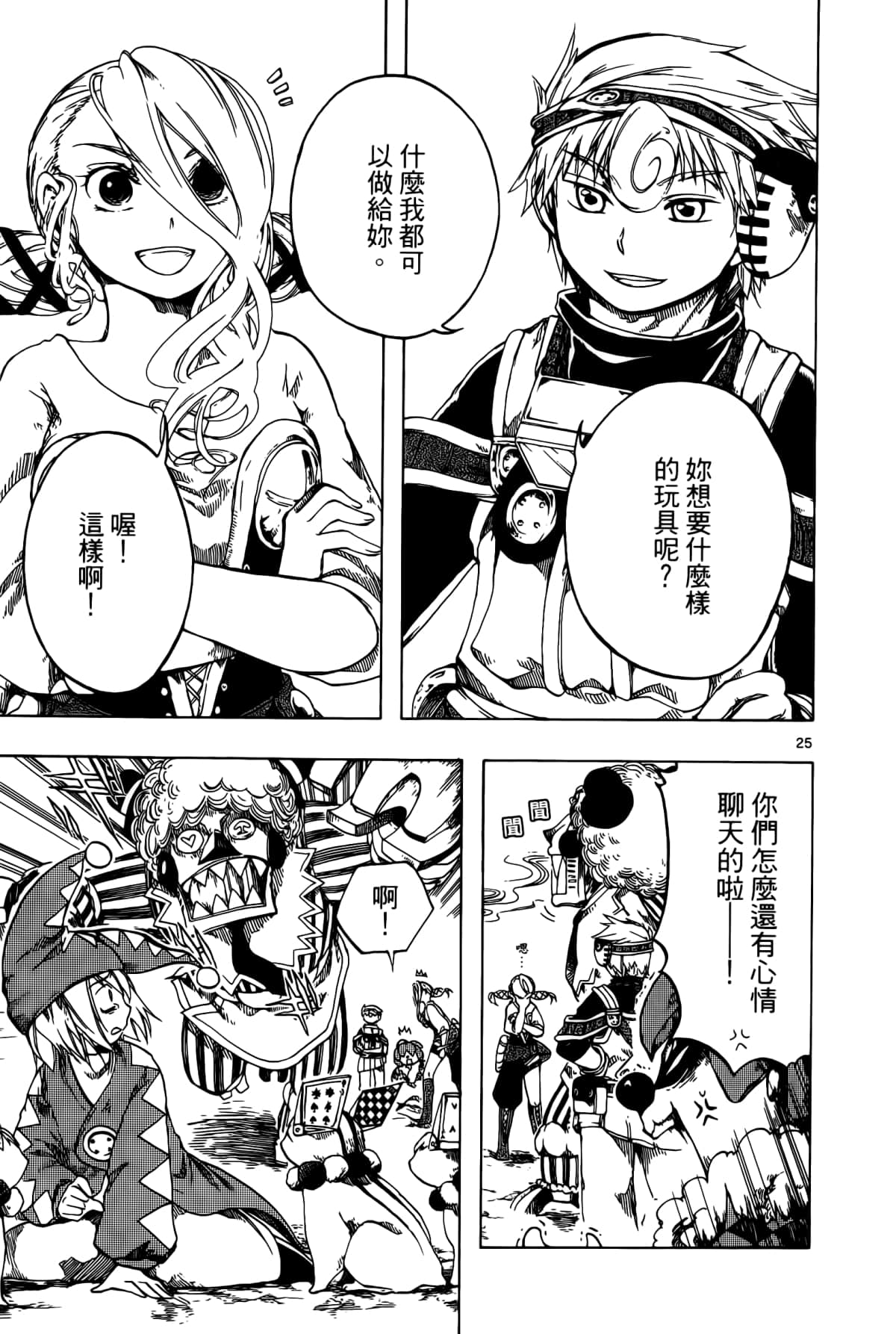 Page 97