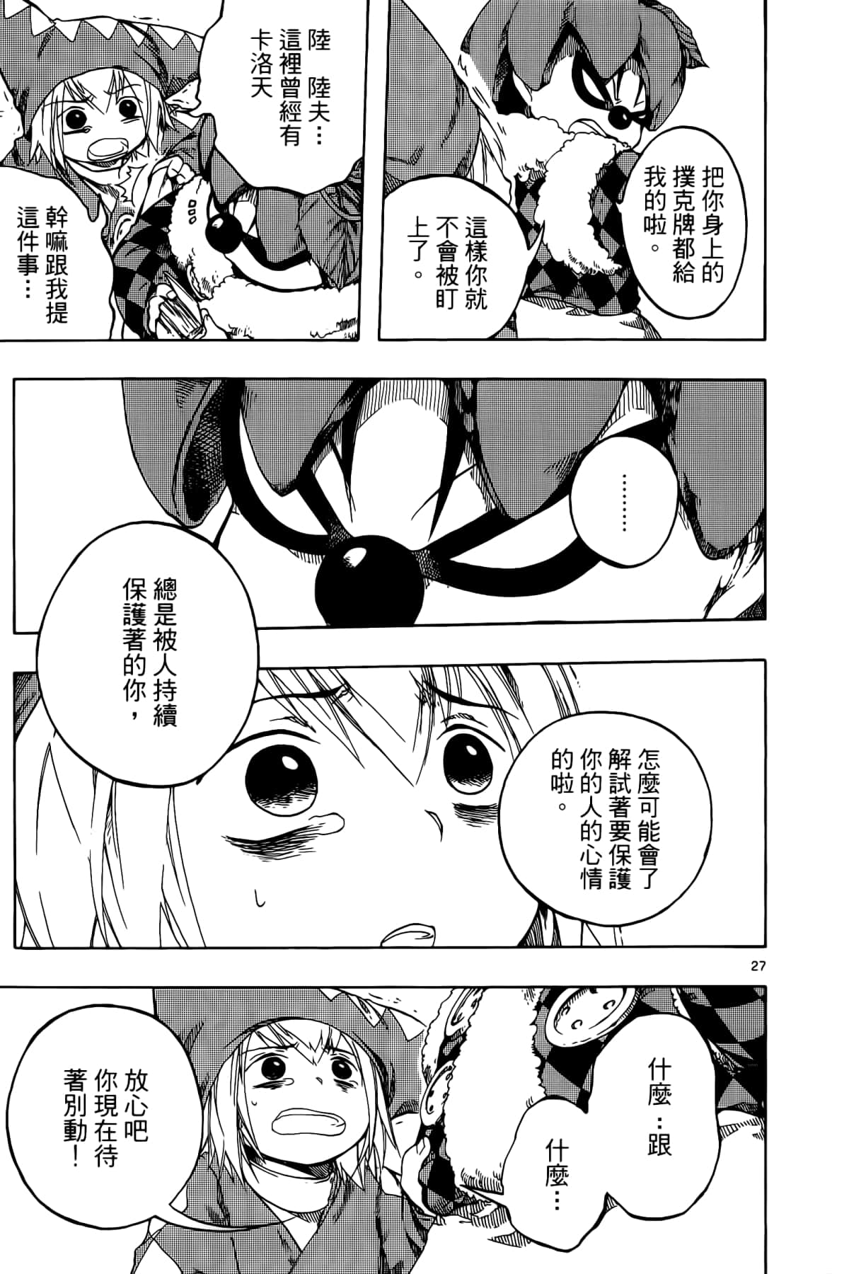 Page 99