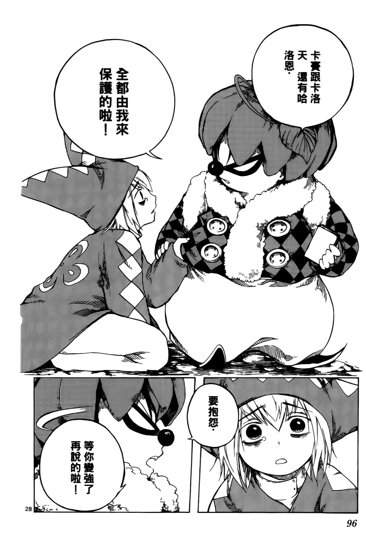 Page 100
