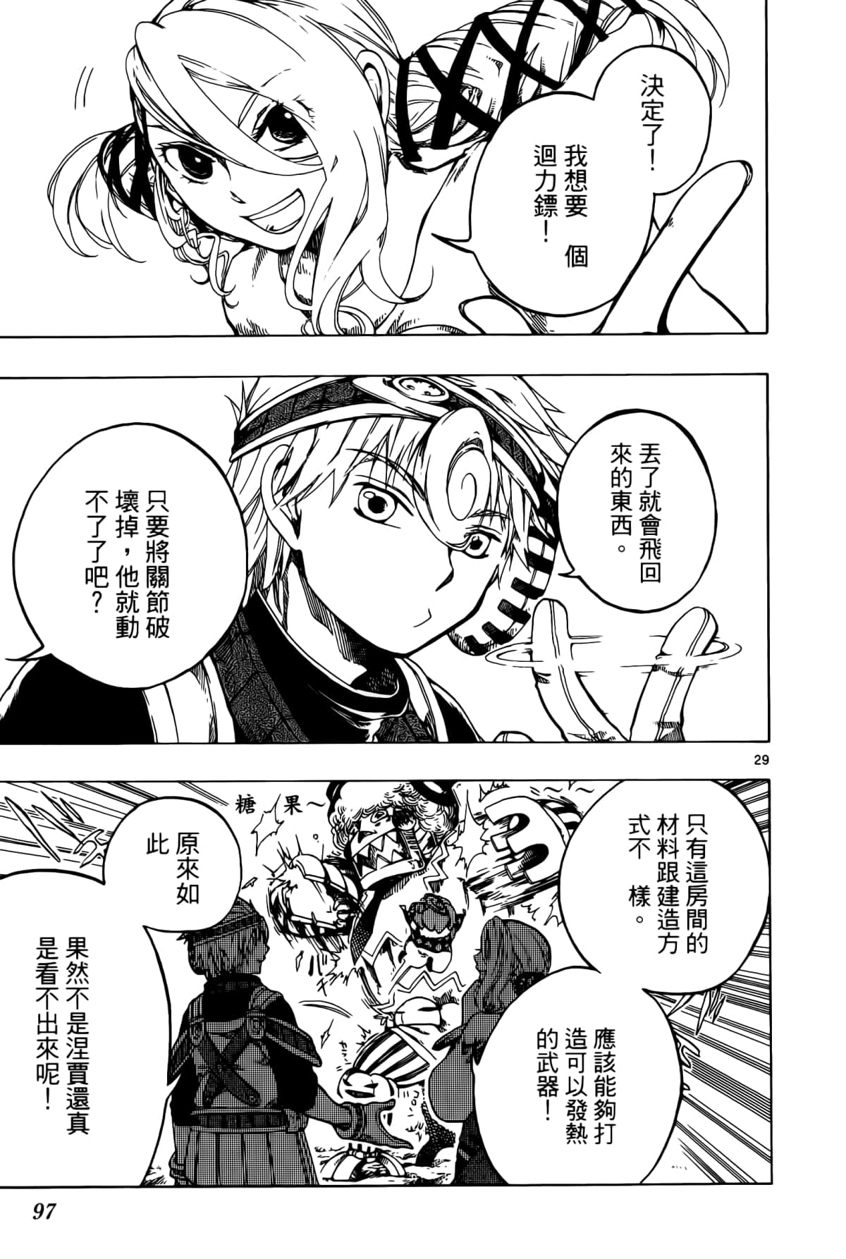 Page 101