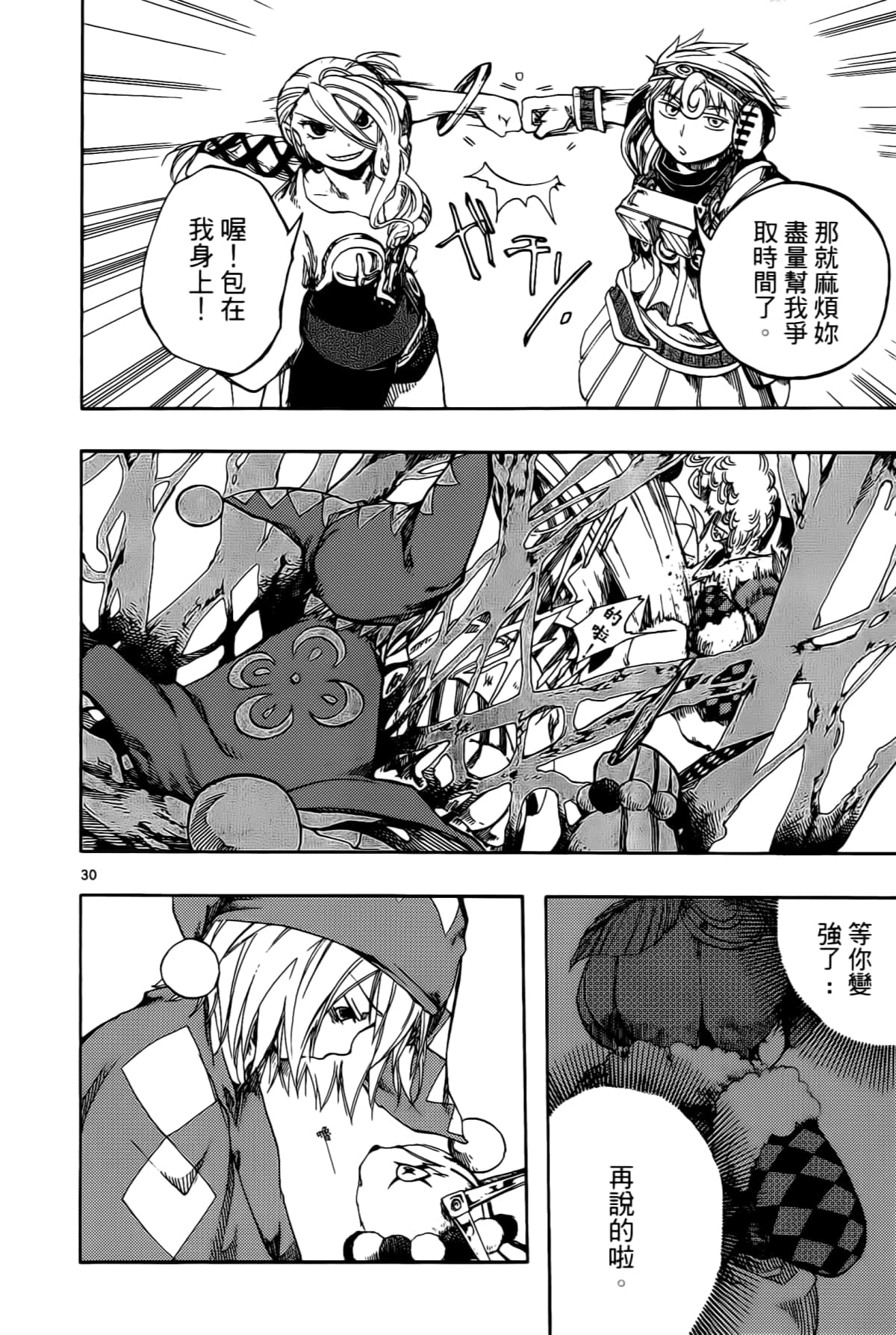 Page 102
