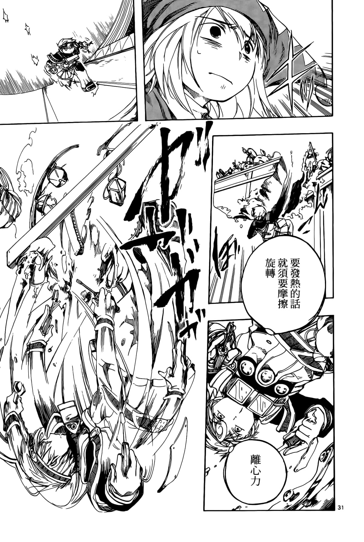 Page 103