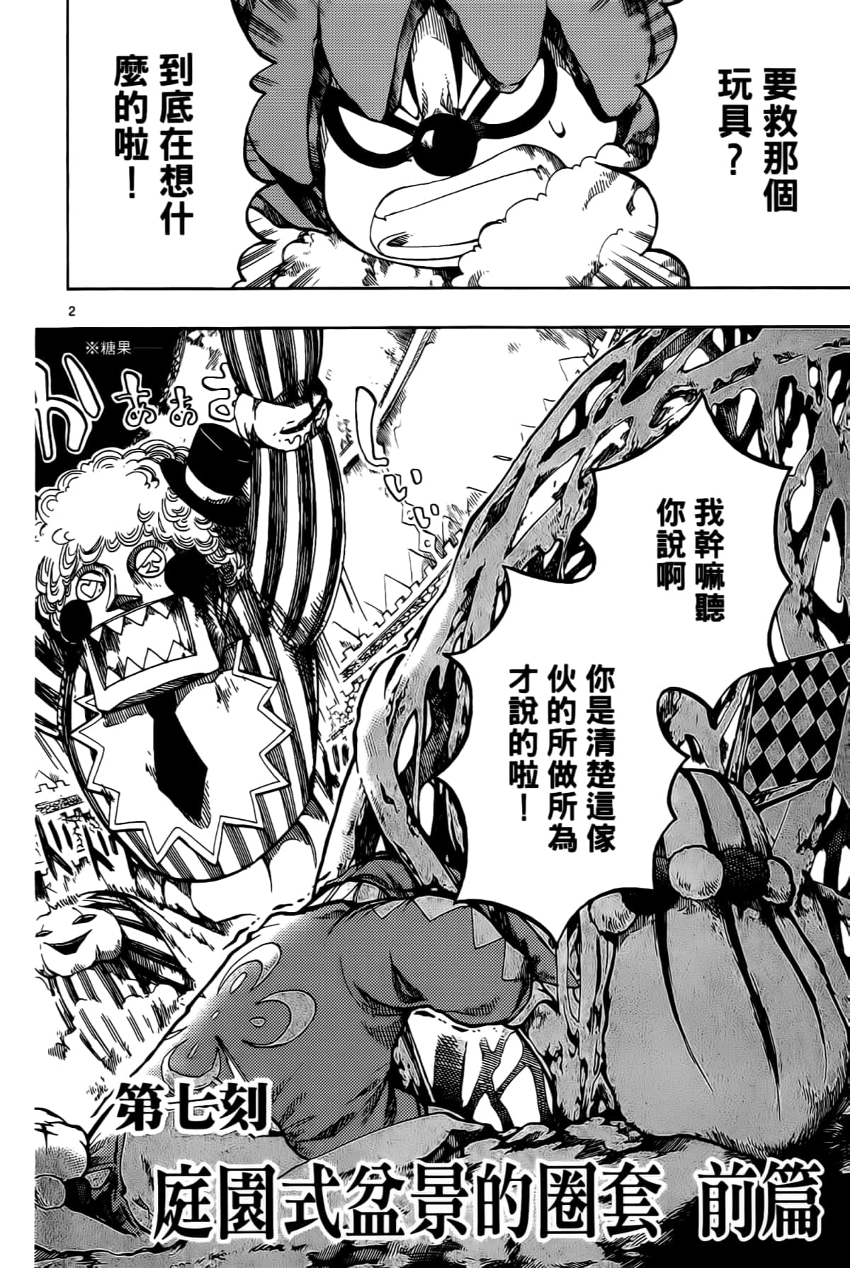 Page 106