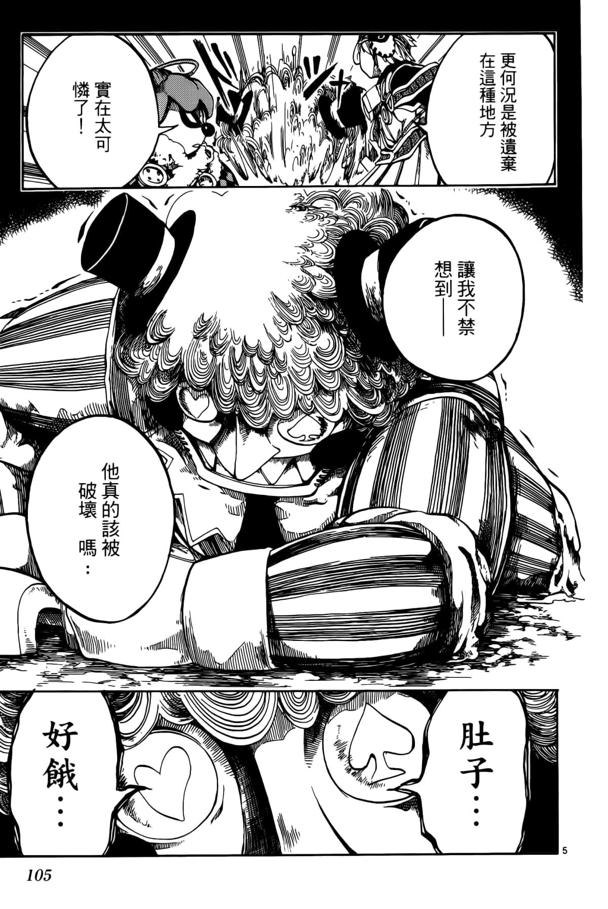 Page 109