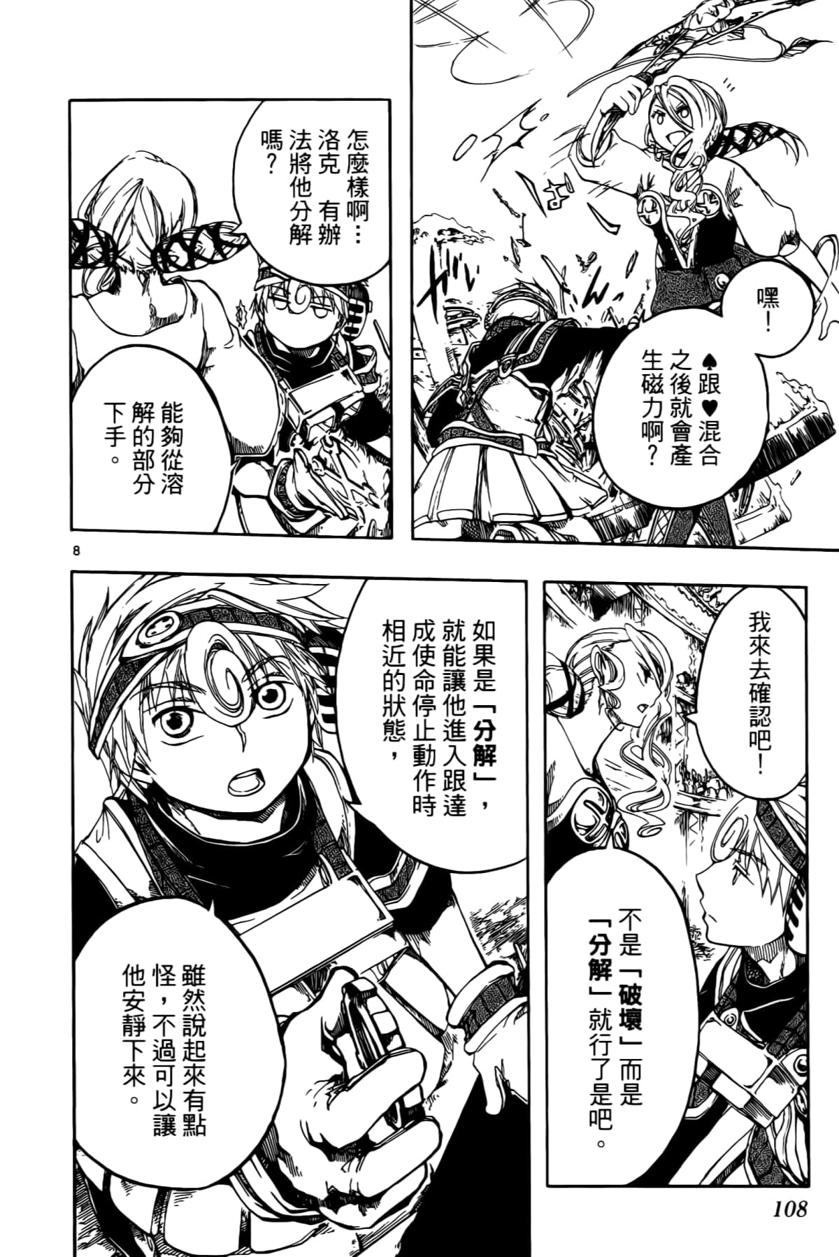 Page 112