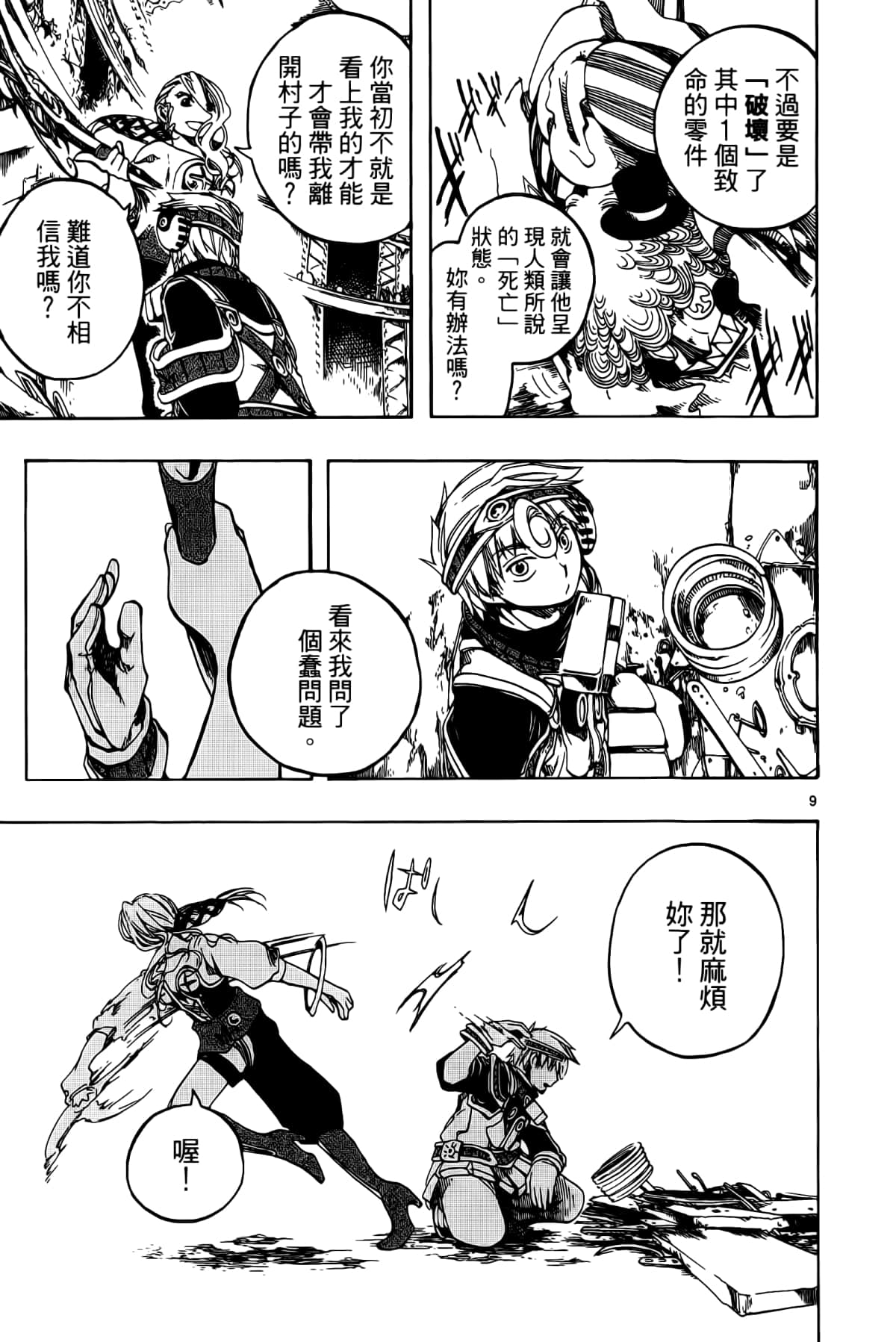 Page 113