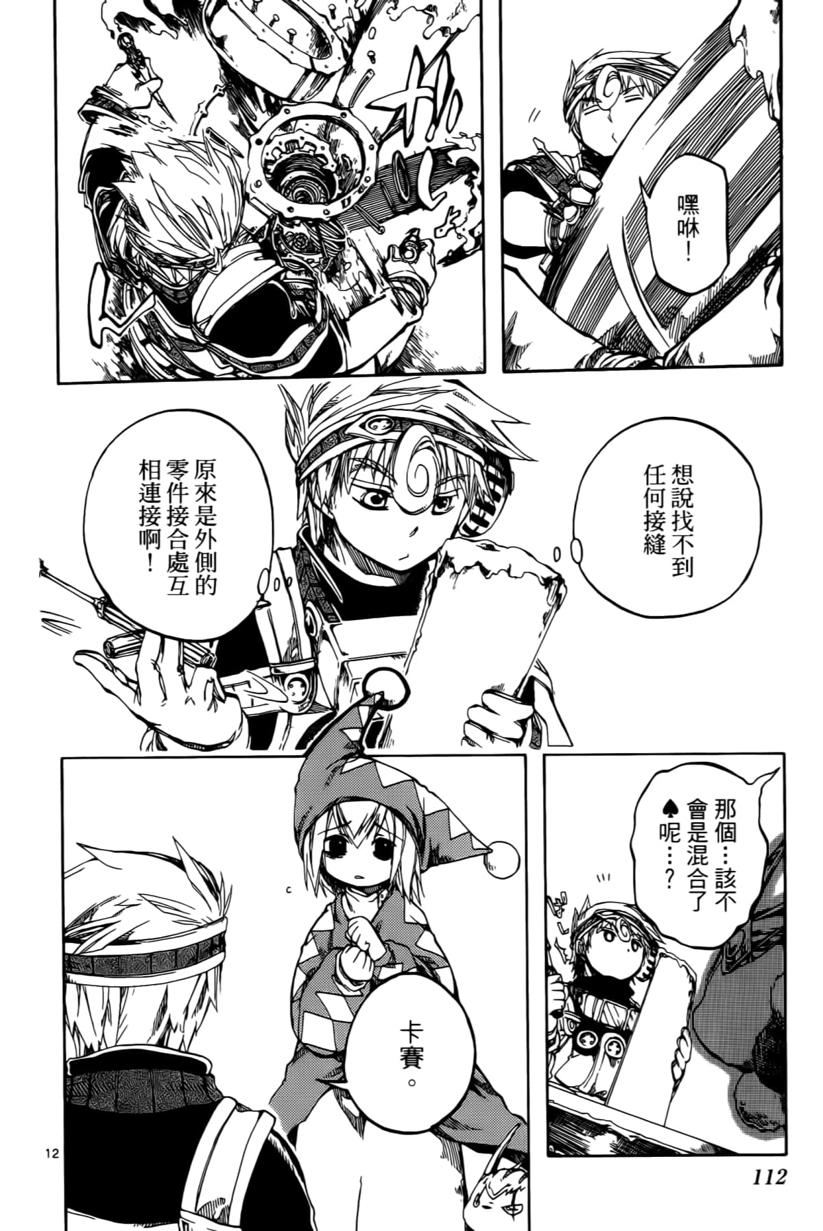Page 116