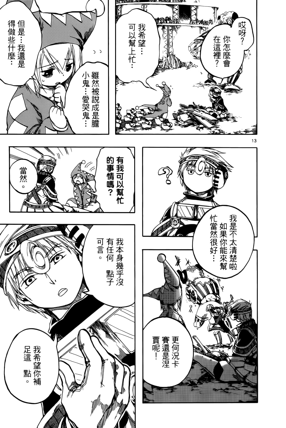Page 117