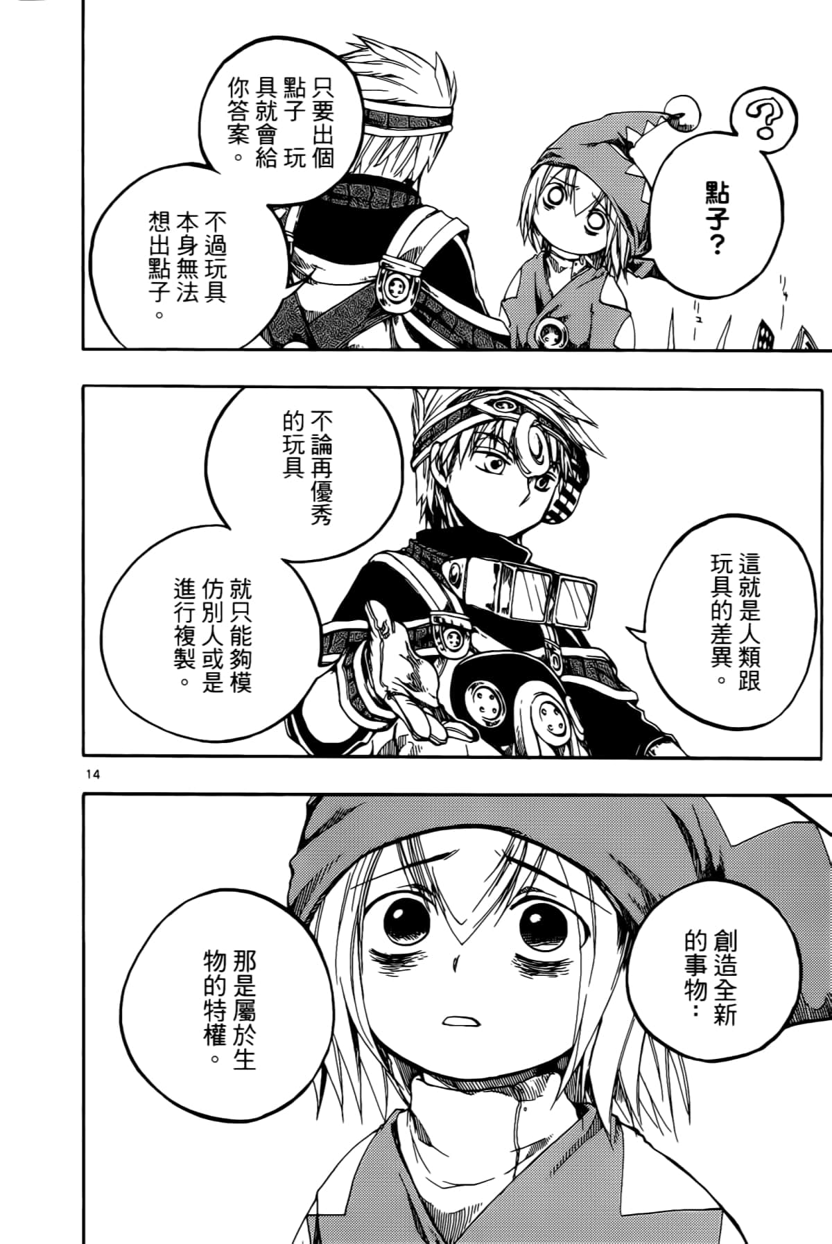 Page 118